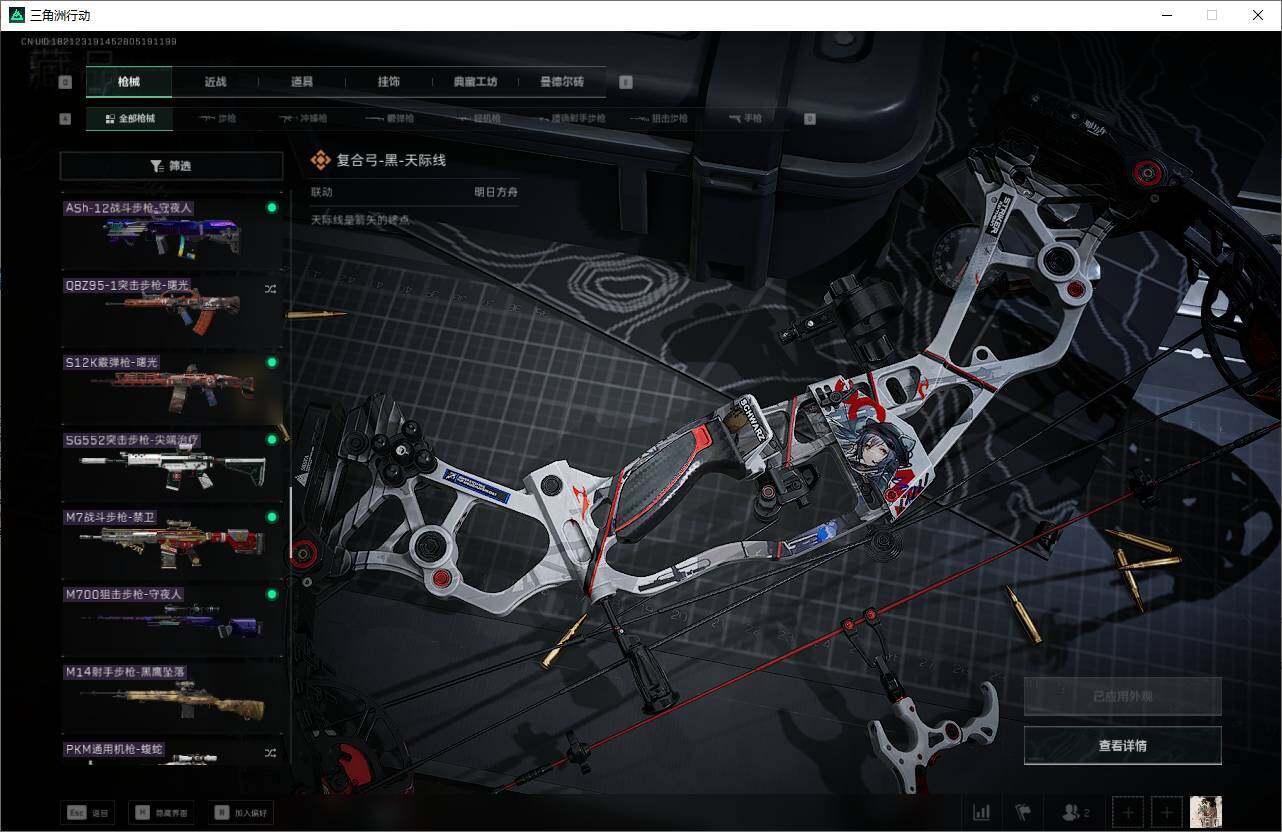 SJZEY325435三角洲行动账号详情图21