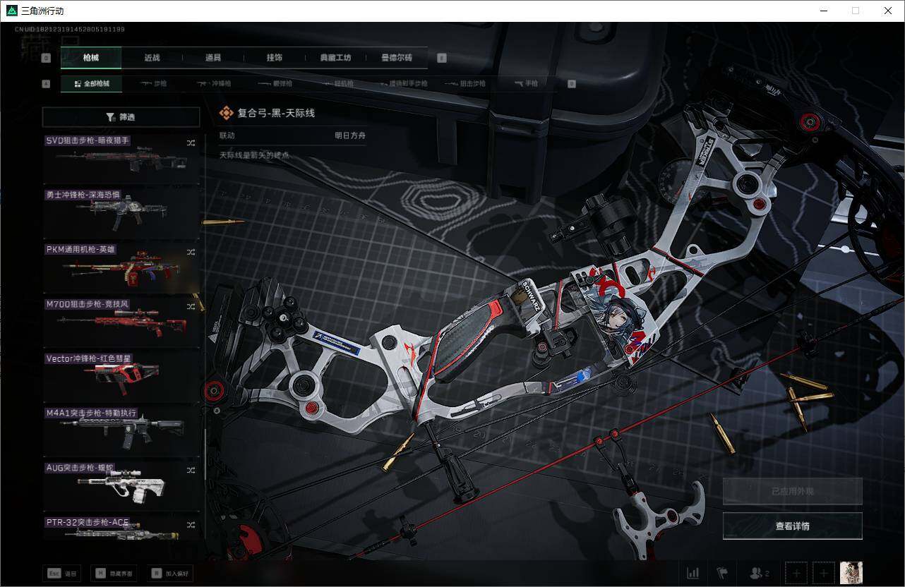 SJZEY325435三角洲行动账号详情图23