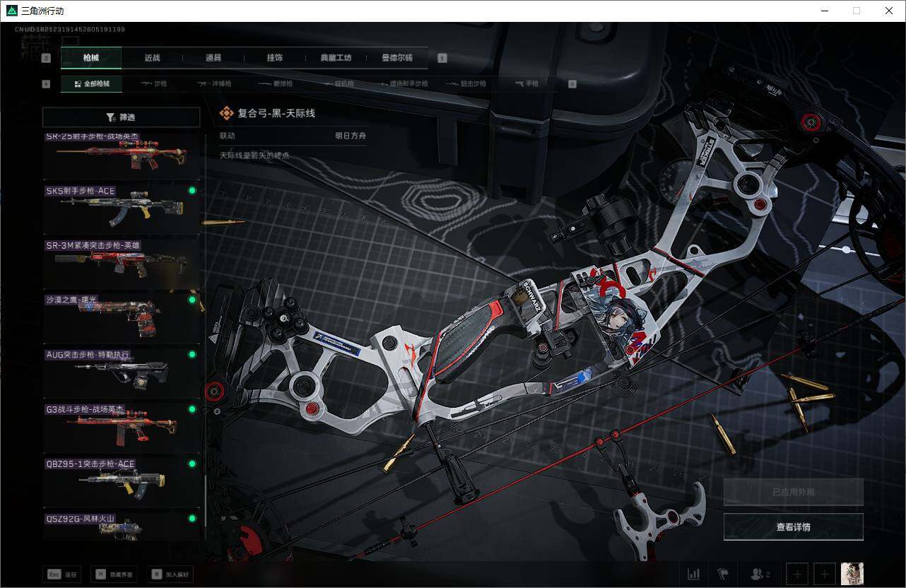 SJZEY325435三角洲行动账号详情图24