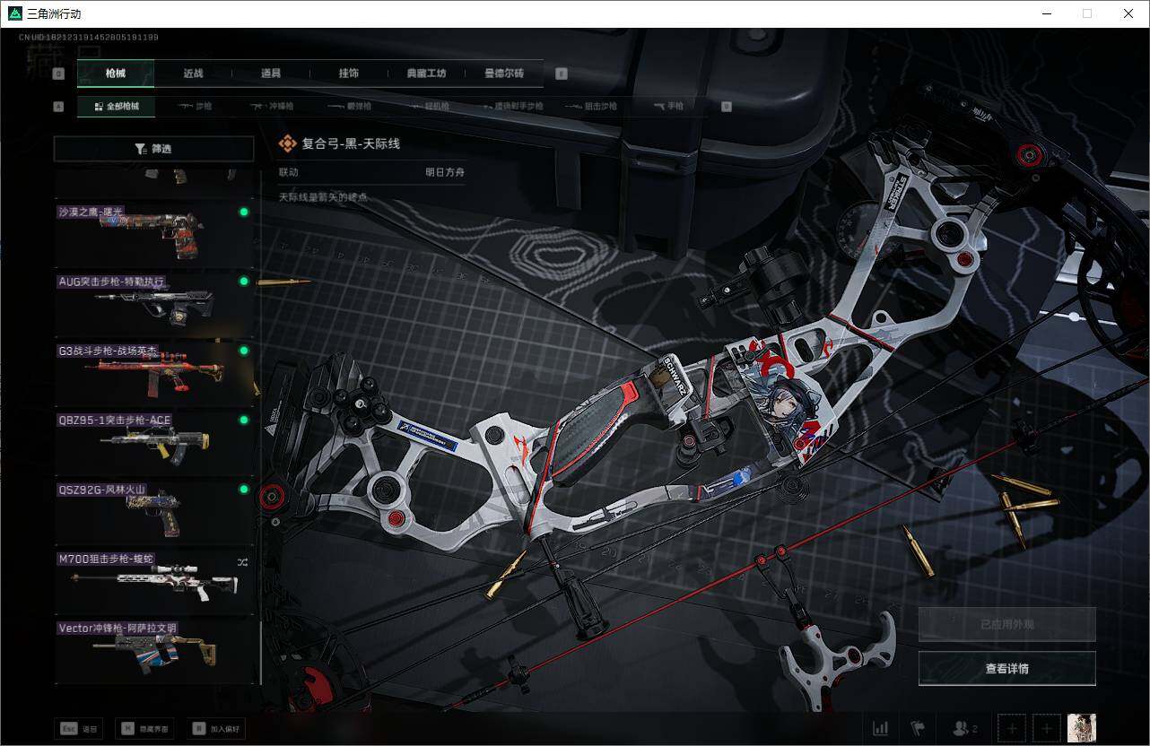 SJZEY325435三角洲行动账号详情图25
