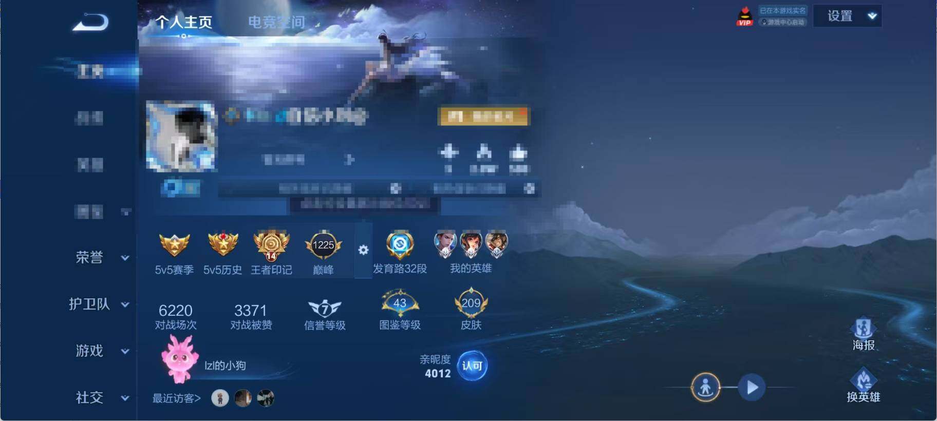 WZEY3252638王者荣耀账号详情图5 WZEY3252638王者荣耀账号详情图5