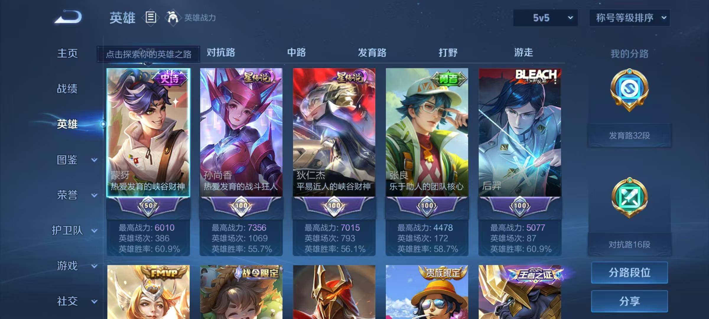 WZEY3252638王者荣耀账号详情图6 WZEY3252638王者荣耀账号详情图6