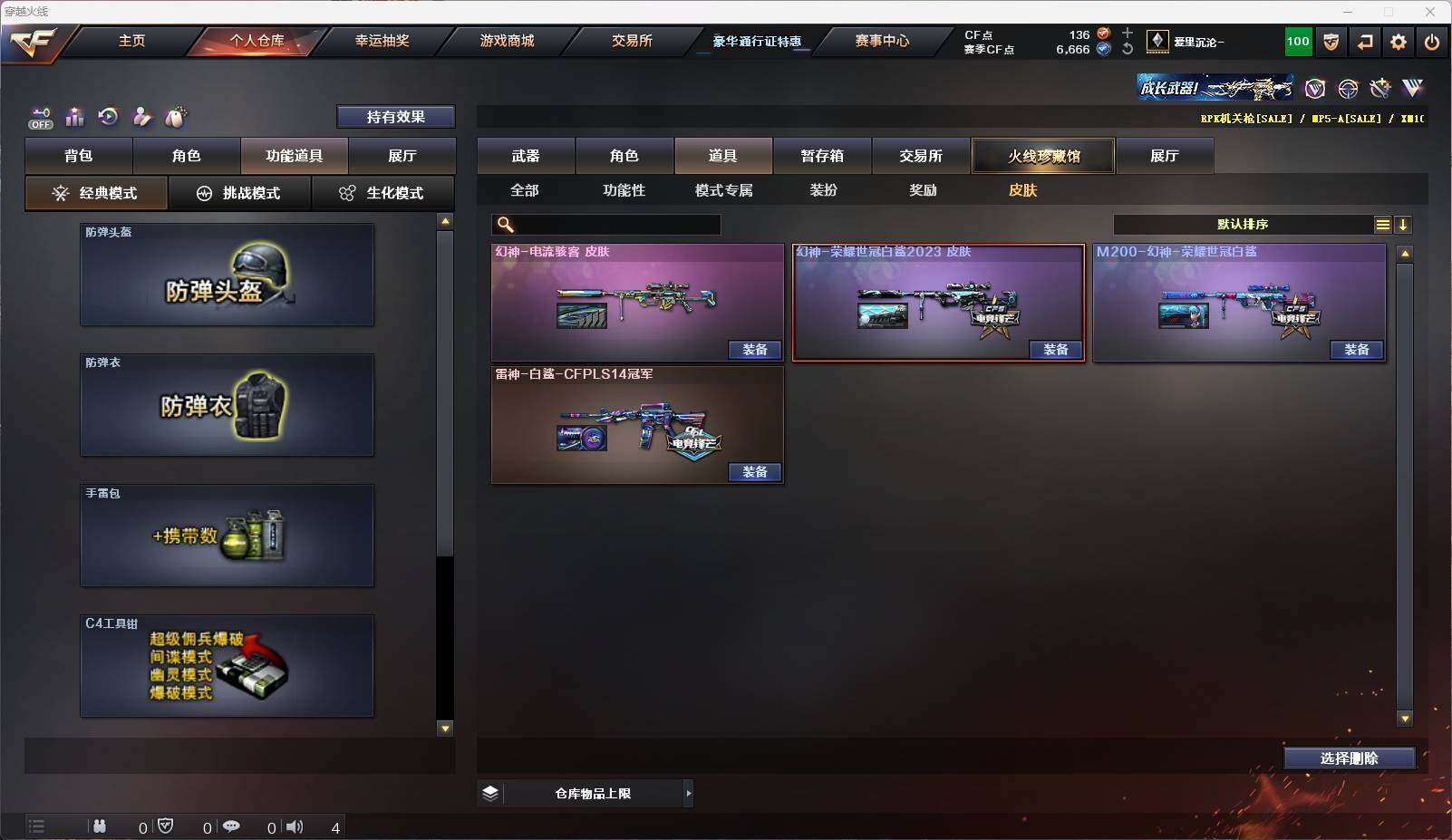 CFEY325940穿越火线账号详情图5