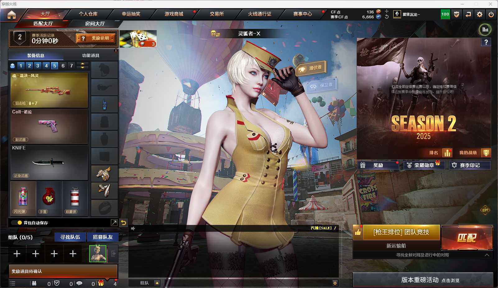 CFEY325940穿越火线账号详情图6