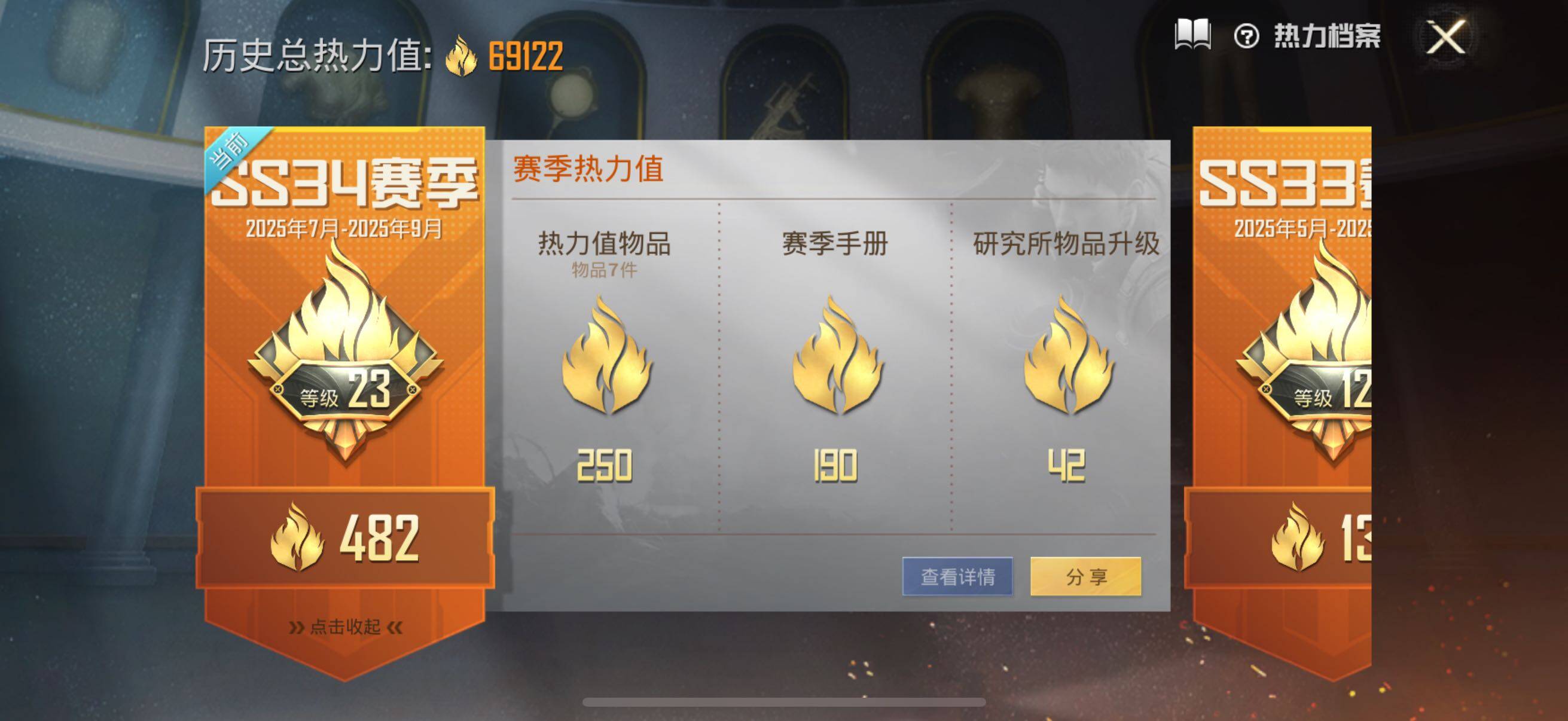 HPYXS3315081和平精英账号详情图2 HPYXS3315081和平精英账号详情图2
