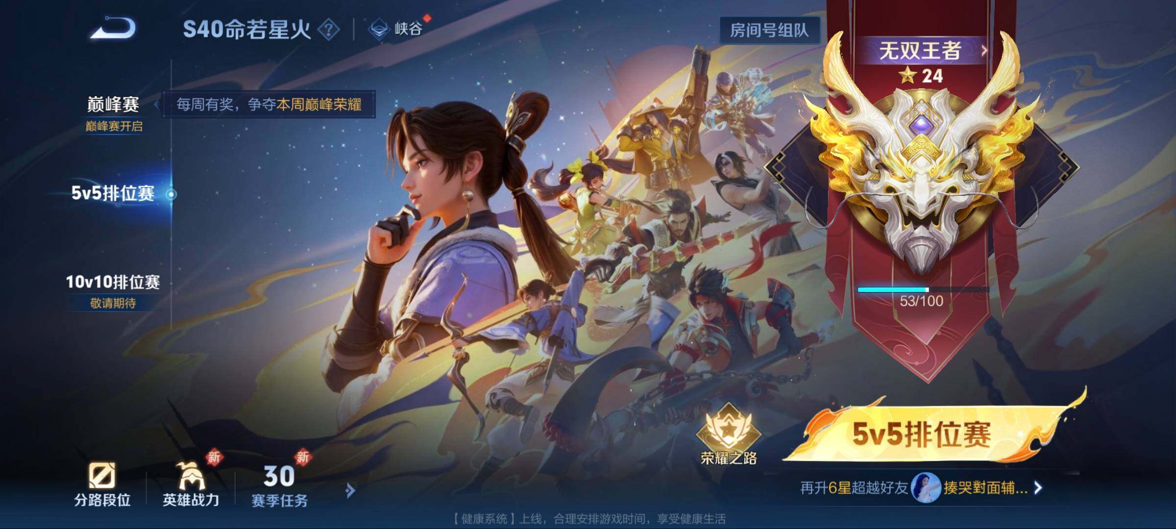 WZCMW3290573王者荣耀账号详情图18 WZCMW3290573王者荣耀账号详情图18