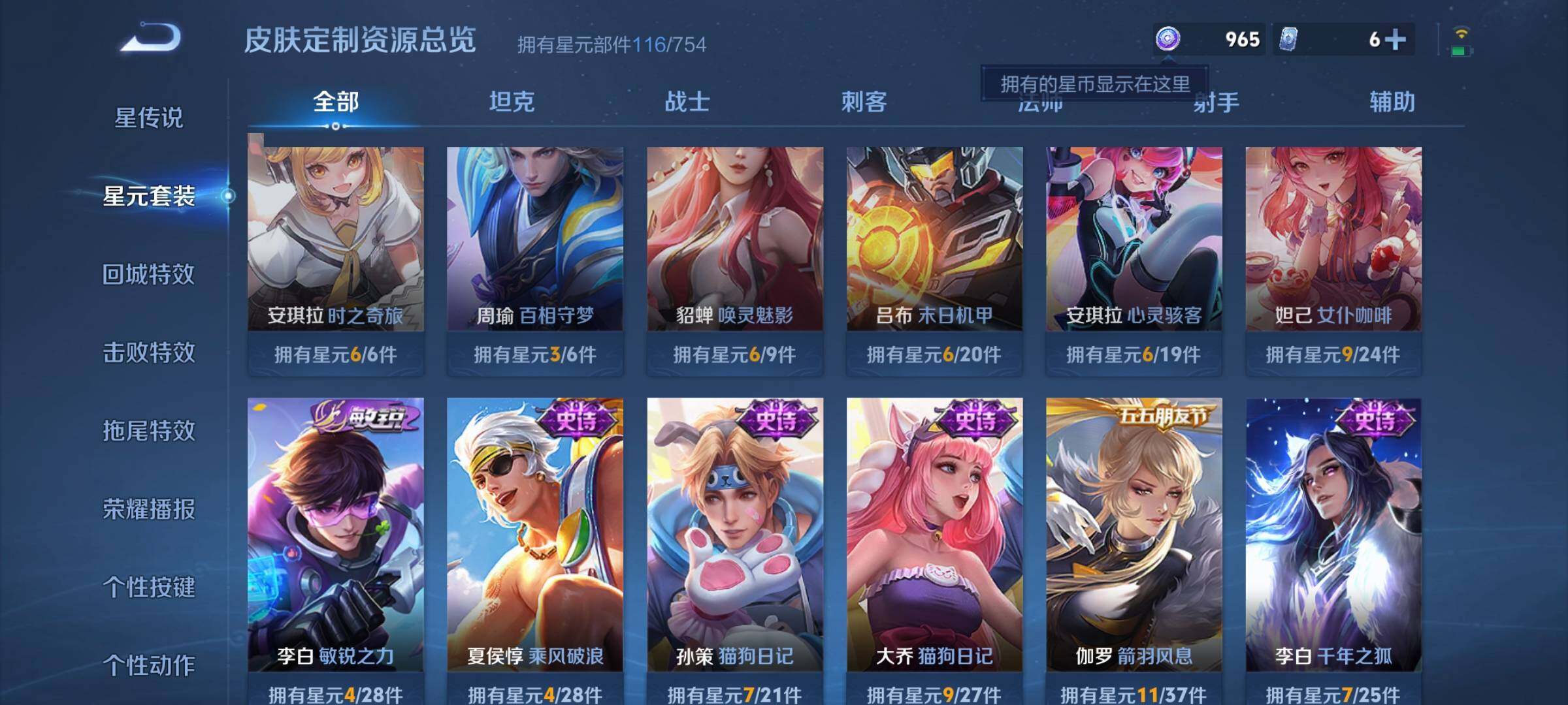 WZCMW3290573王者荣耀账号详情图19 WZCMW3290573王者荣耀账号详情图19