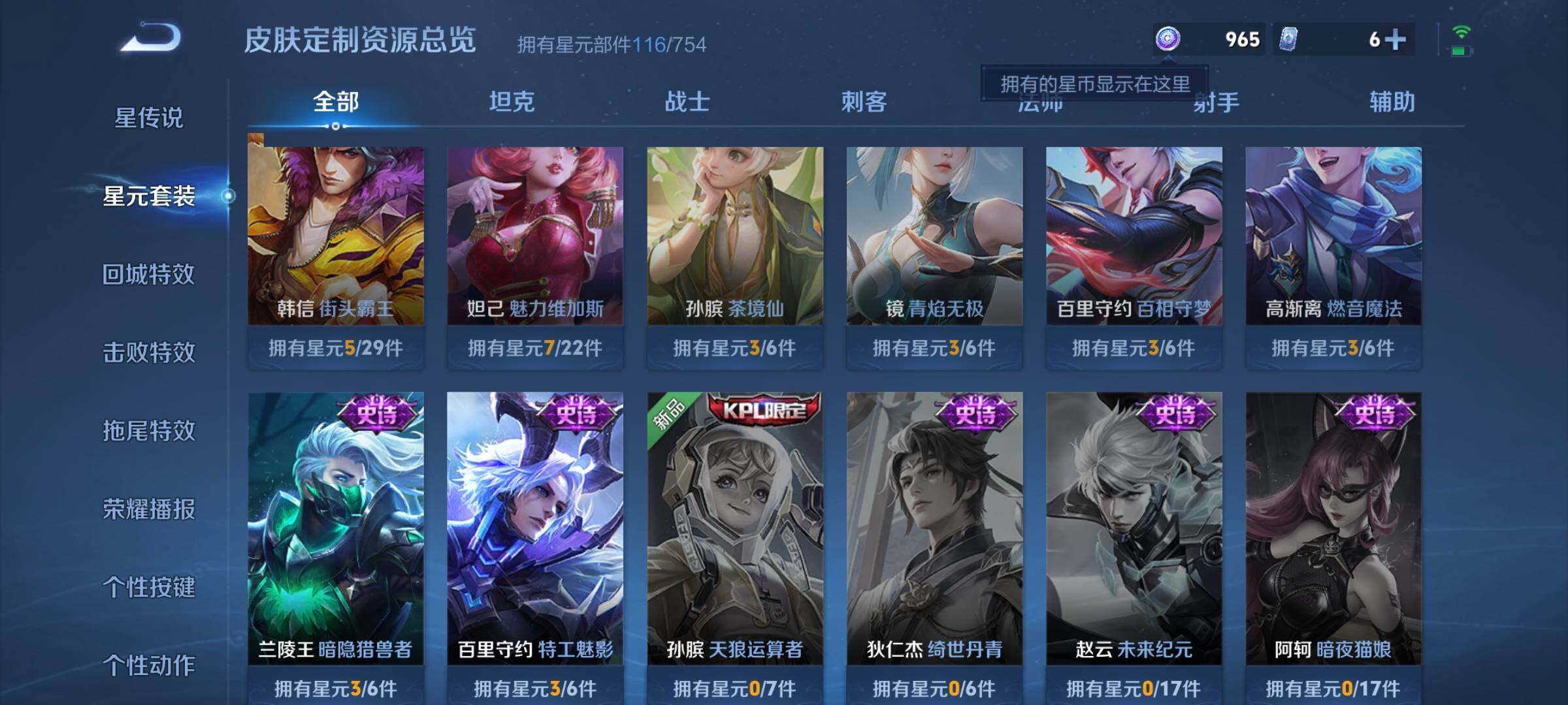 WZCMW3290573王者荣耀账号详情图20 WZCMW3290573王者荣耀账号详情图20