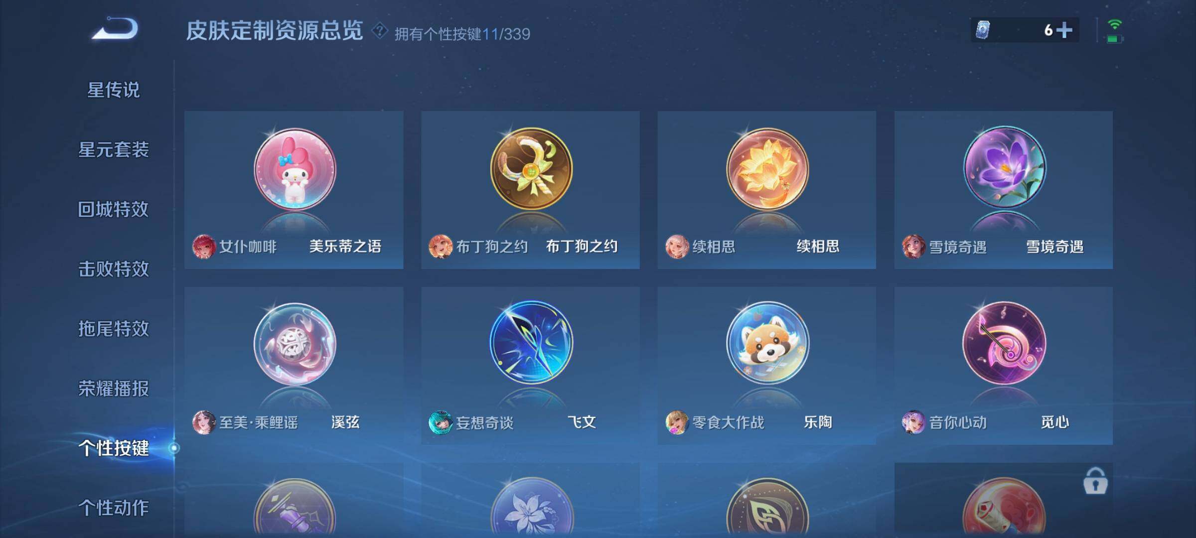 WZCMW3290573王者荣耀账号详情图21 WZCMW3290573王者荣耀账号详情图21