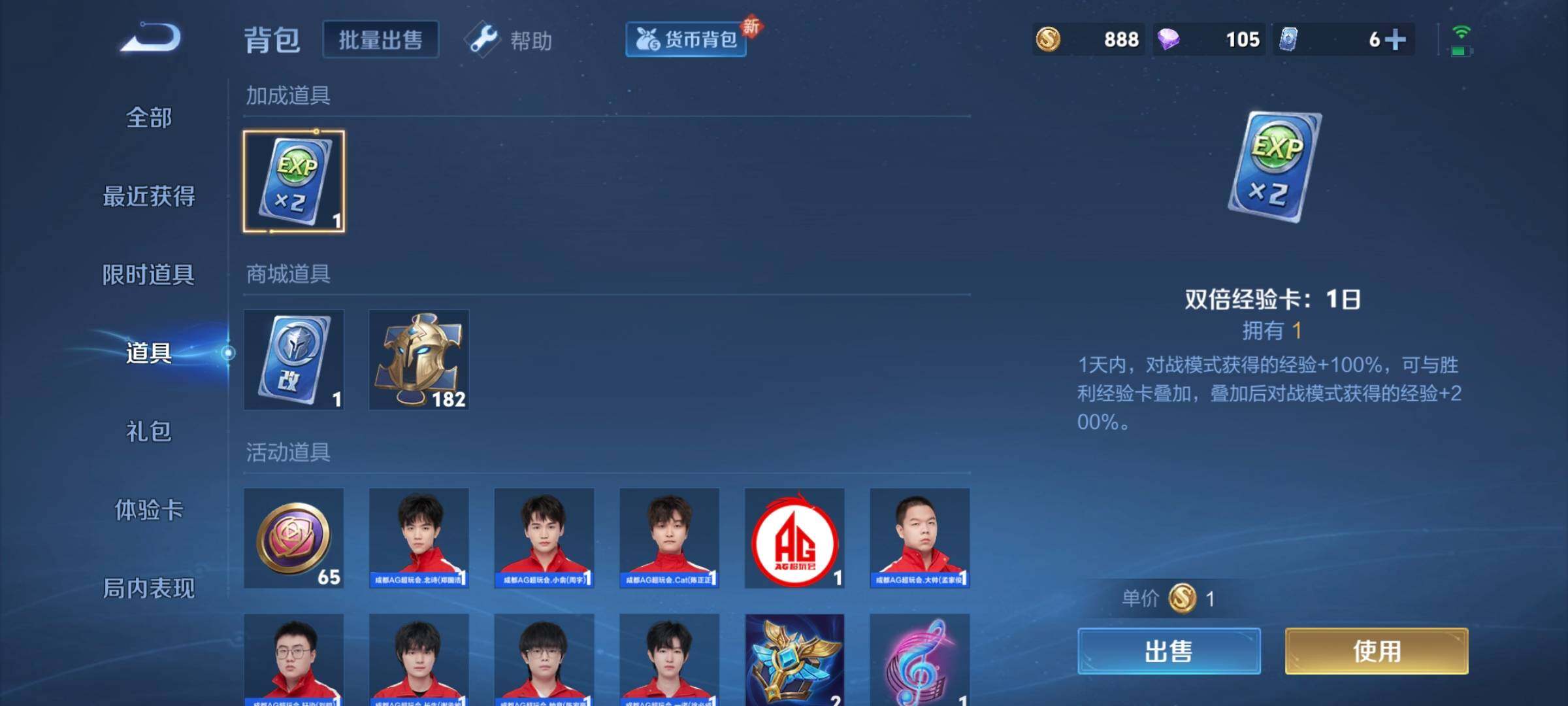 WZCMW3290573王者荣耀账号详情图23 WZCMW3290573王者荣耀账号详情图23