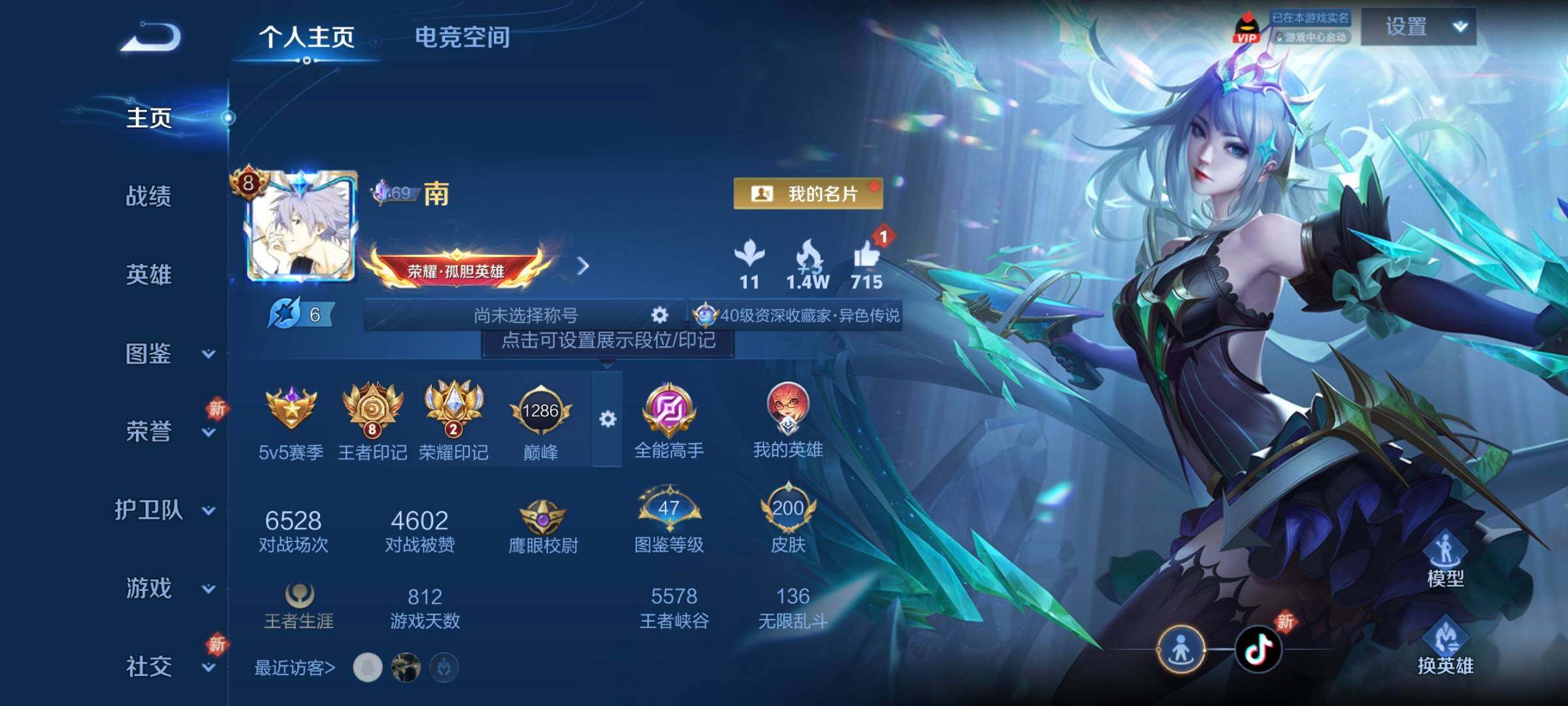 WZCMW3290573王者荣耀账号详情图2 WZCMW3290573王者荣耀账号详情图2