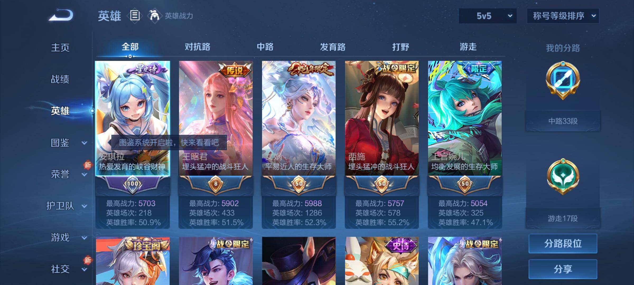 WZCMW3290573王者荣耀账号详情图3 WZCMW3290573王者荣耀账号详情图3