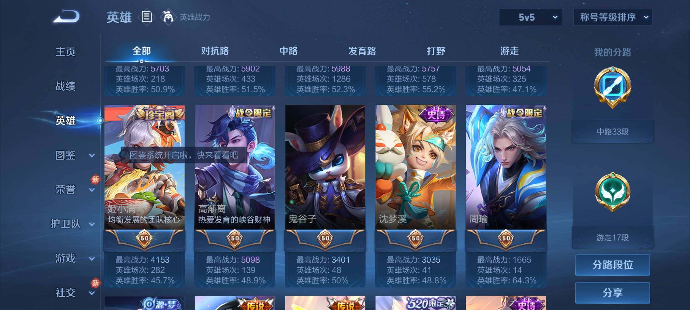 WZCMW3290573王者荣耀账号详情图4 WZCMW3290573王者荣耀账号详情图4