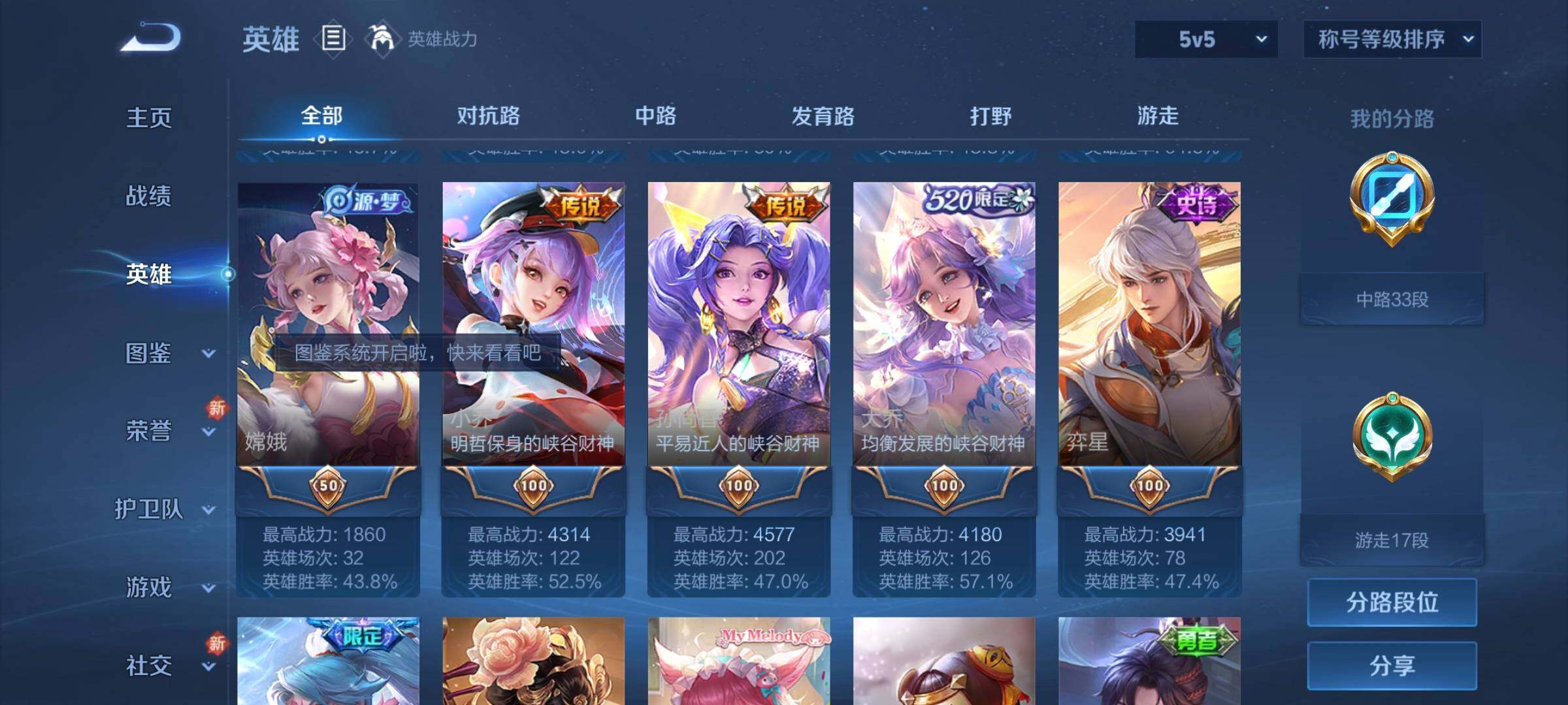 WZCMW3290573王者荣耀账号详情图5 WZCMW3290573王者荣耀账号详情图5