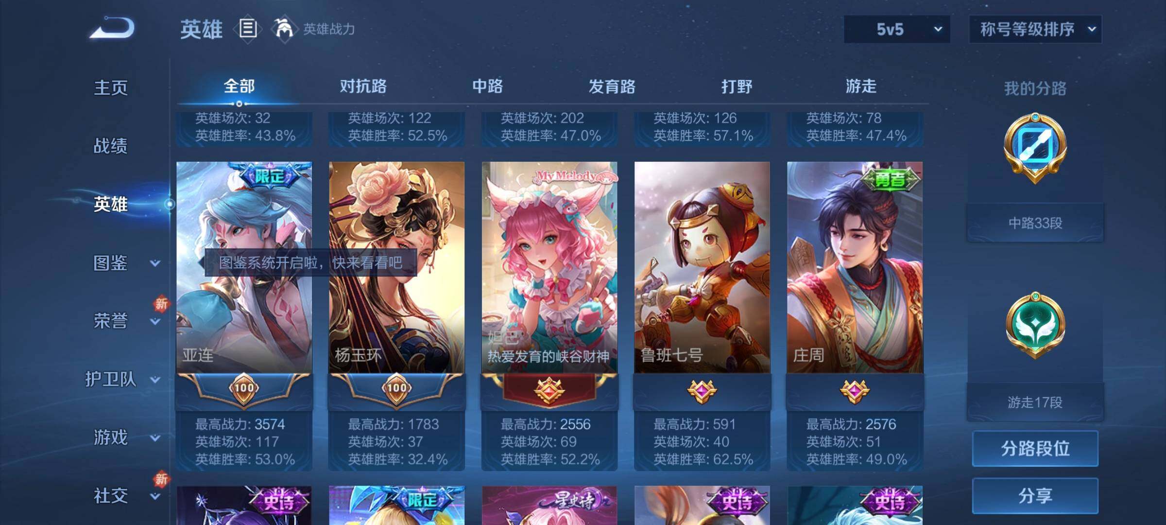 WZCMW3290573王者荣耀账号详情图6 WZCMW3290573王者荣耀账号详情图6