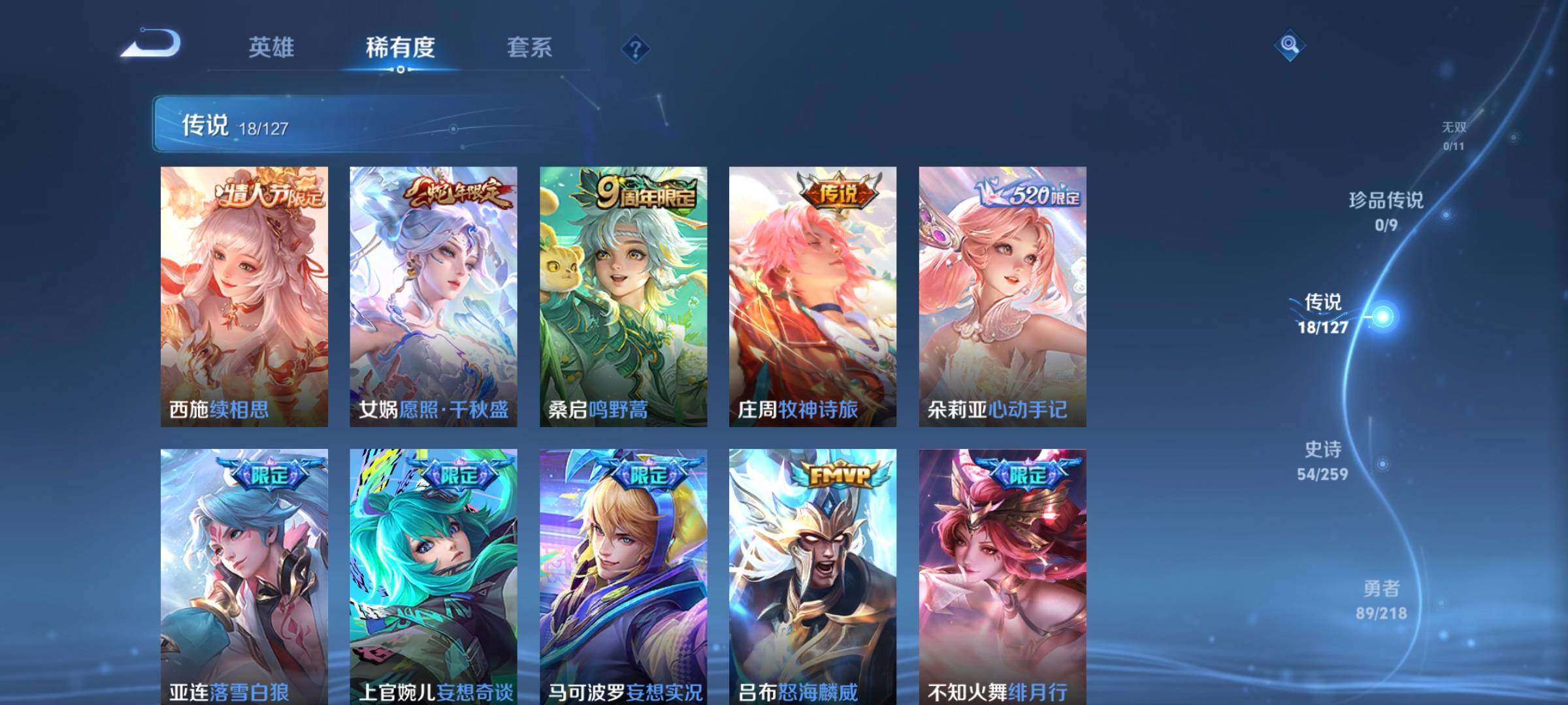 WZCMW3290573王者荣耀账号详情图8 WZCMW3290573王者荣耀账号详情图8