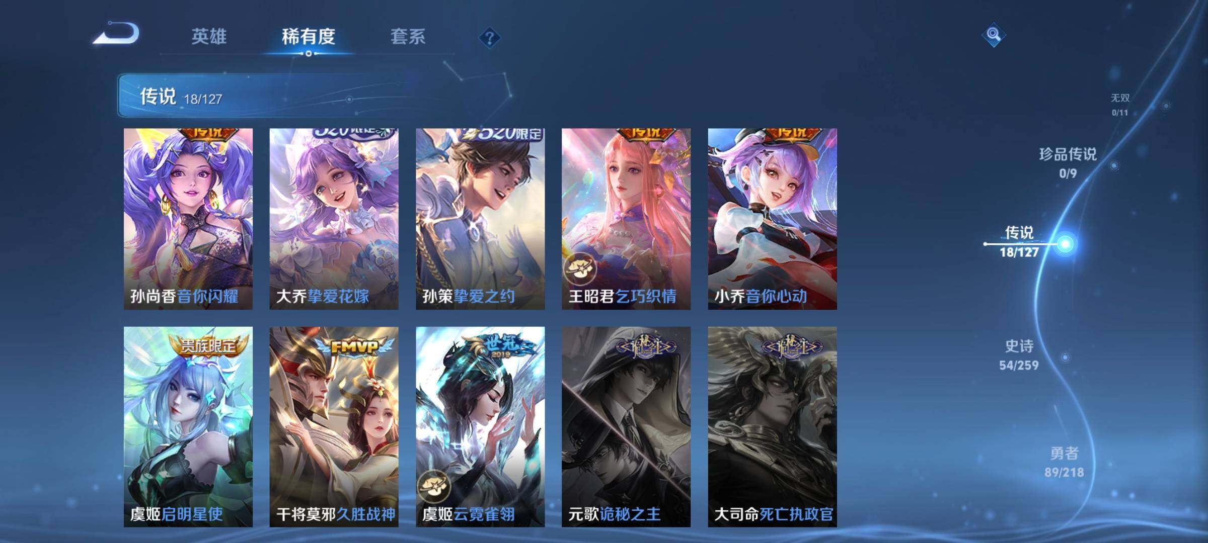 WZCMW3290573王者荣耀账号详情图9 WZCMW3290573王者荣耀账号详情图9