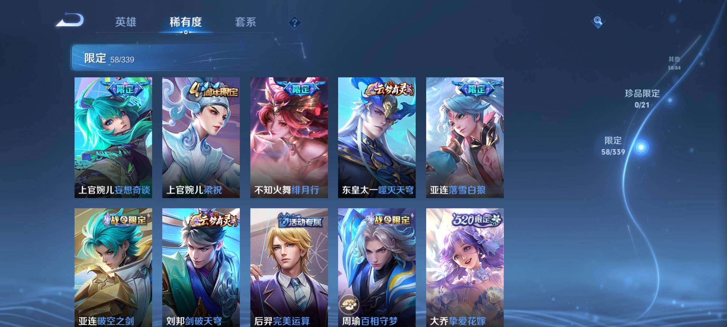 WZCMW3290573王者荣耀账号详情图11 WZCMW3290573王者荣耀账号详情图11