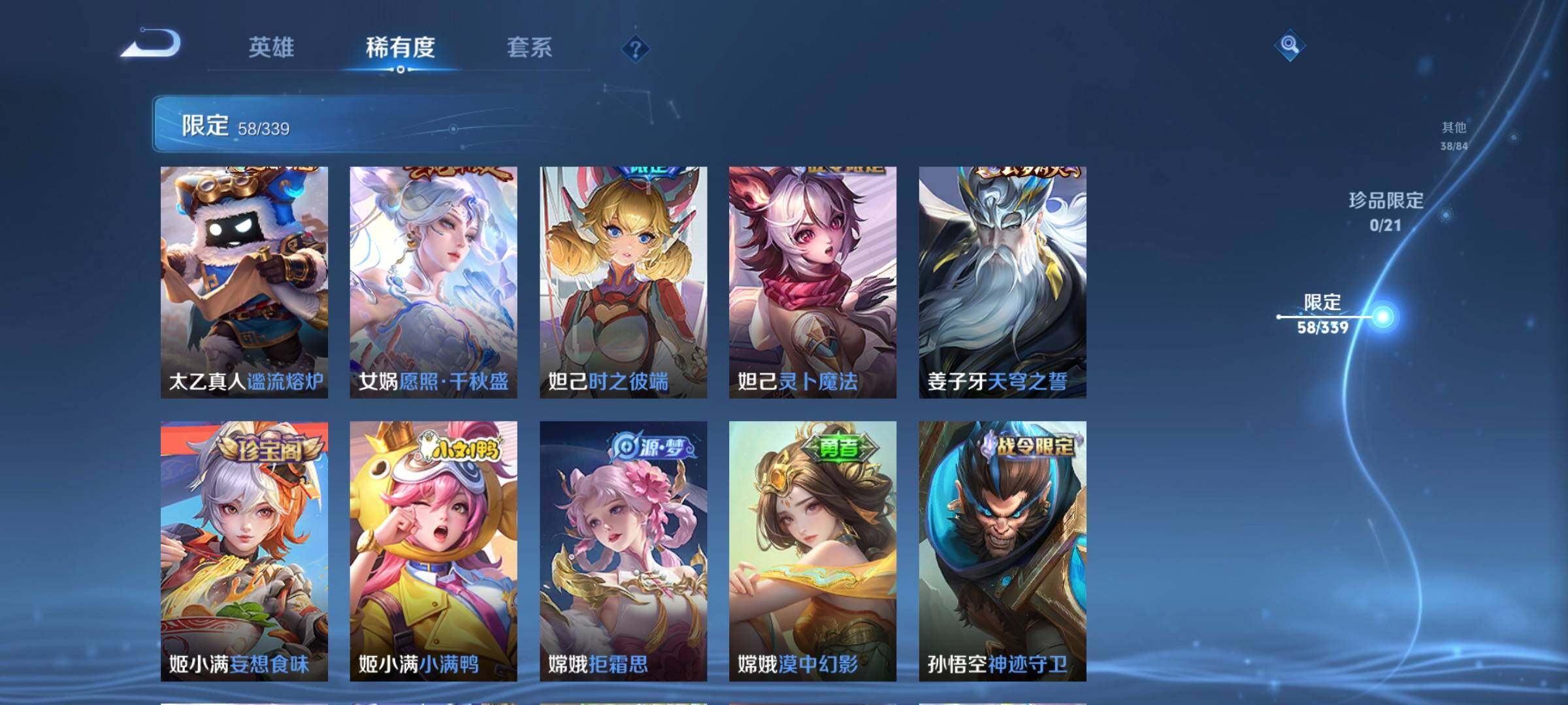 WZCMW3290573王者荣耀账号详情图12 WZCMW3290573王者荣耀账号详情图12