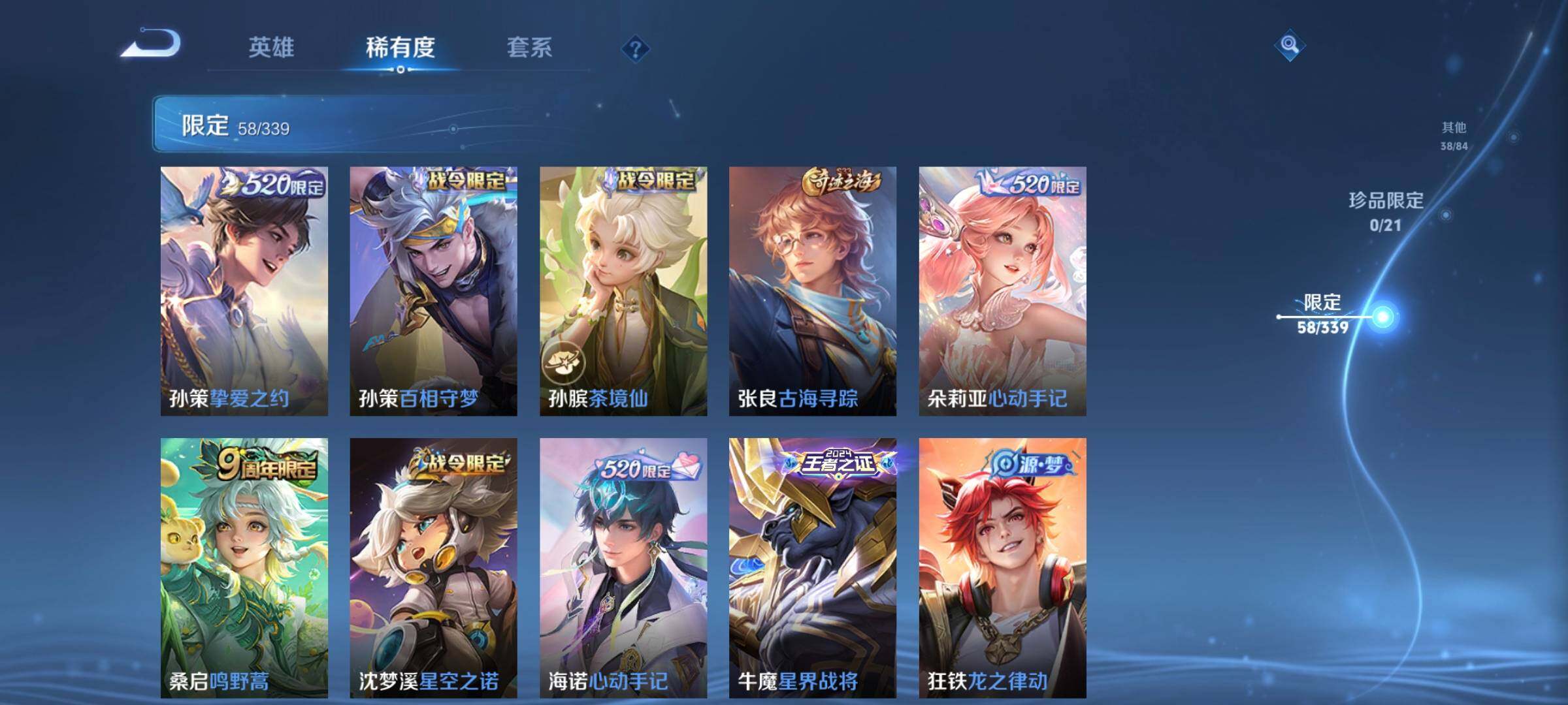 WZCMW3290573王者荣耀账号详情图13 WZCMW3290573王者荣耀账号详情图13