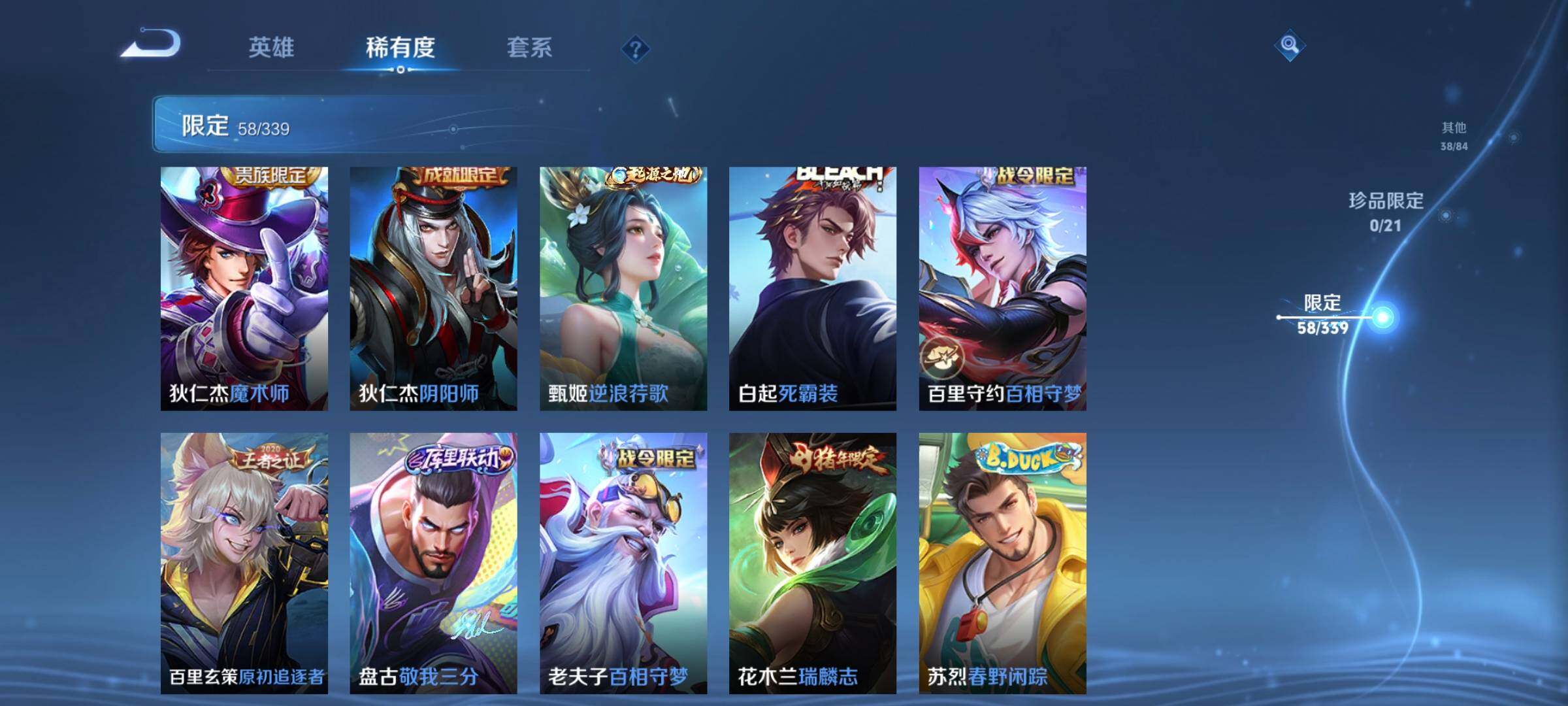 WZCMW3290573王者荣耀账号详情图14 WZCMW3290573王者荣耀账号详情图14