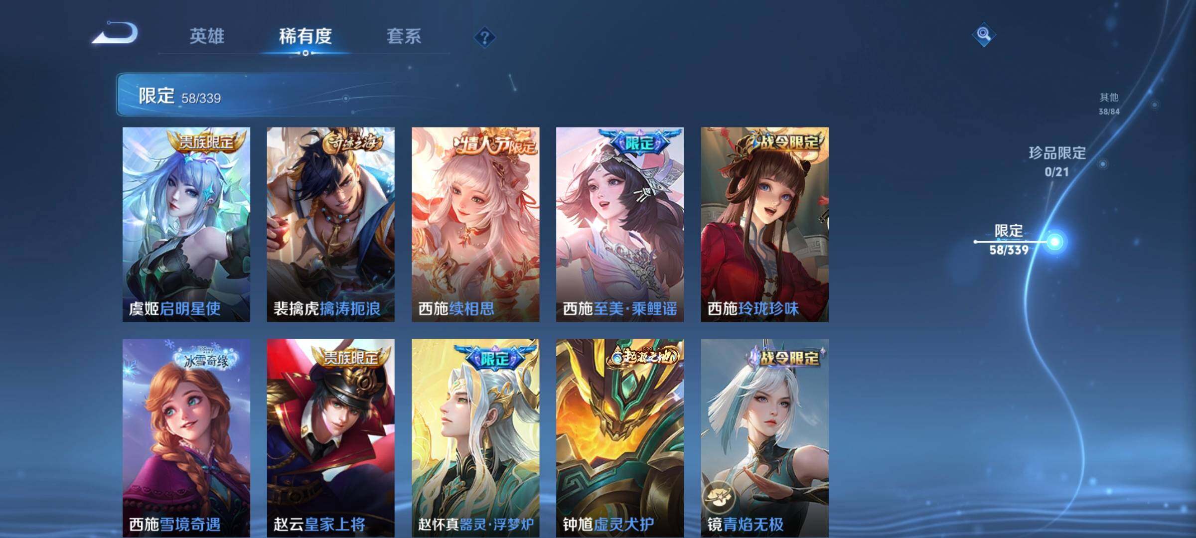 WZCMW3290573王者荣耀账号详情图15 WZCMW3290573王者荣耀账号详情图15