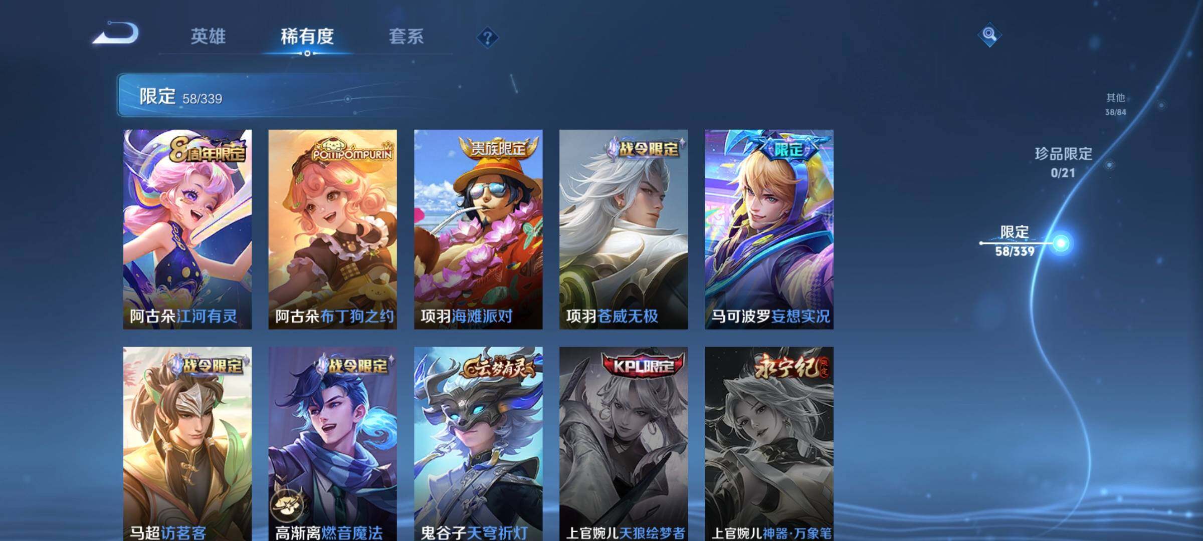 WZCMW3290573王者荣耀账号详情图16 WZCMW3290573王者荣耀账号详情图16