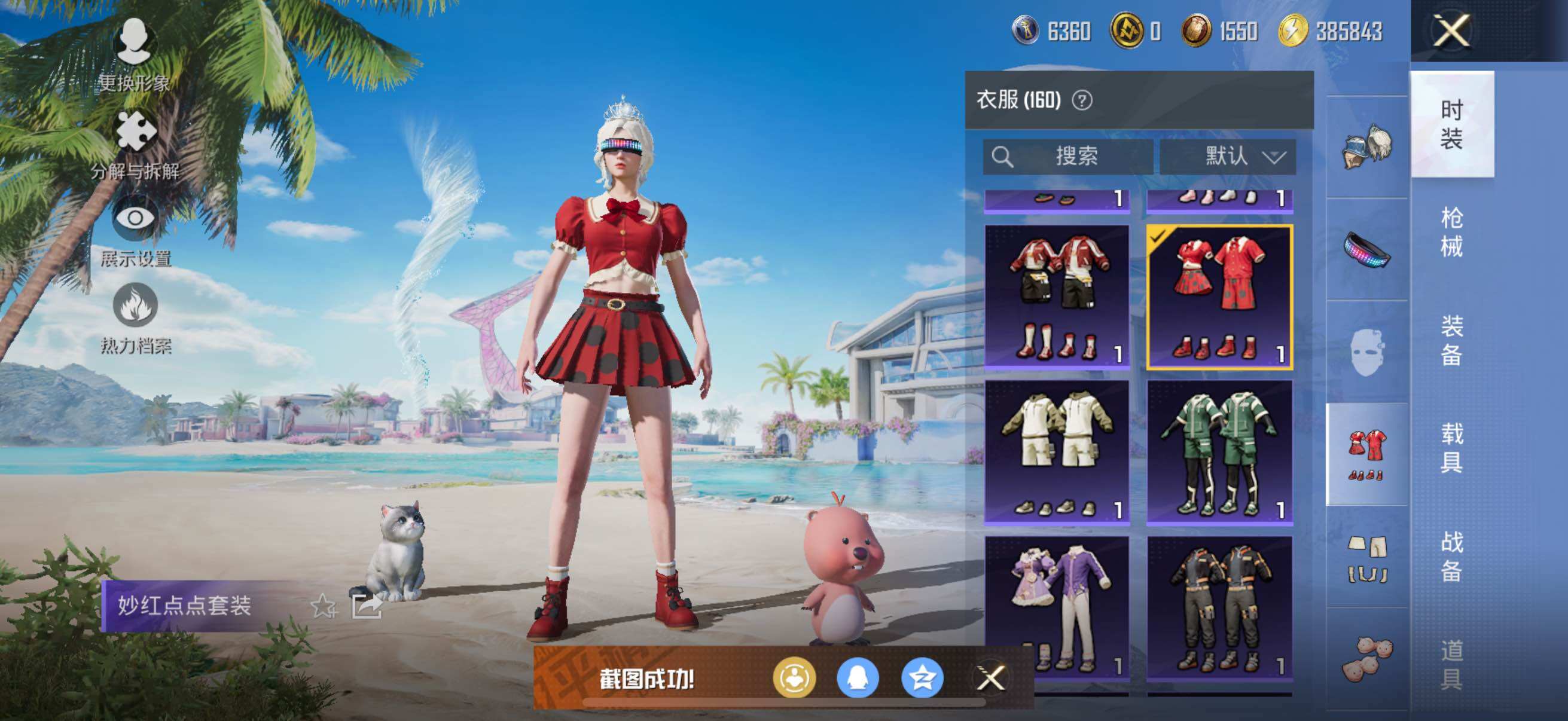 HPYXS3315081和平精英账号详情图37 HPYXS3315081和平精英账号详情图37