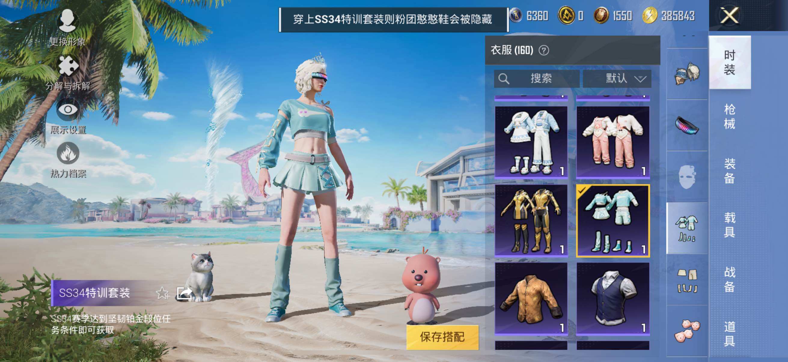 HPYXS3315081和平精英账号详情图38 HPYXS3315081和平精英账号详情图38
