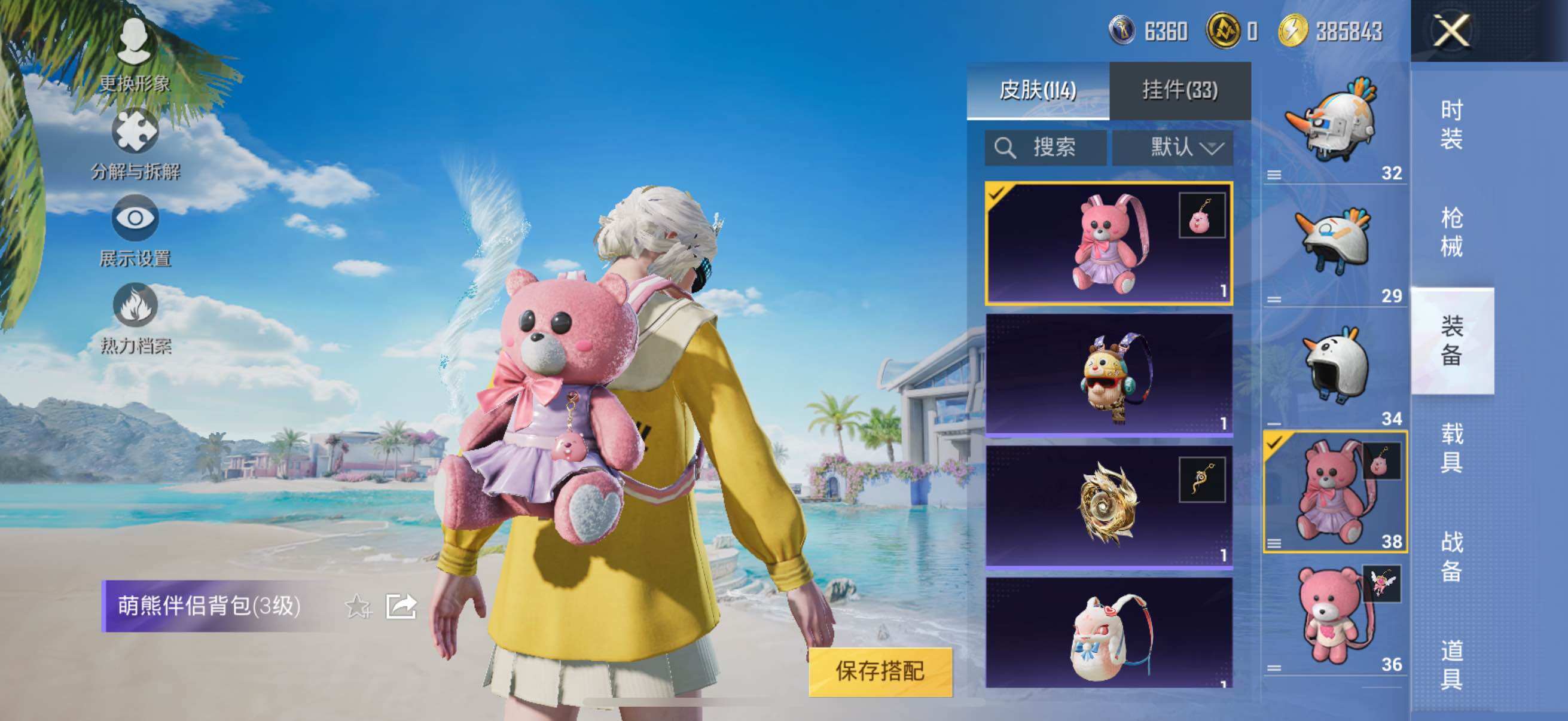 HPYXS3315081和平精英账号详情图40 HPYXS3315081和平精英账号详情图40