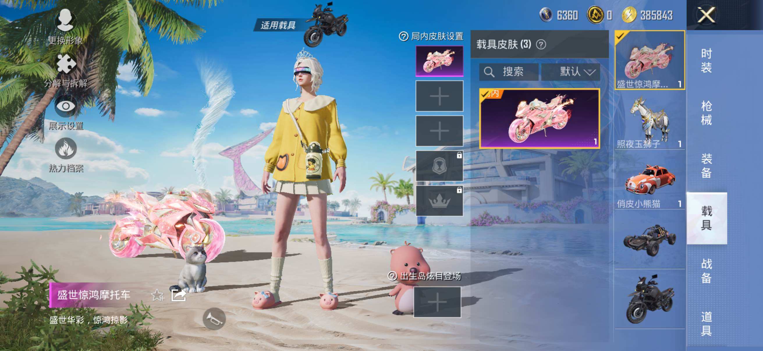 HPYXS3315081和平精英账号详情图39 HPYXS3315081和平精英账号详情图39