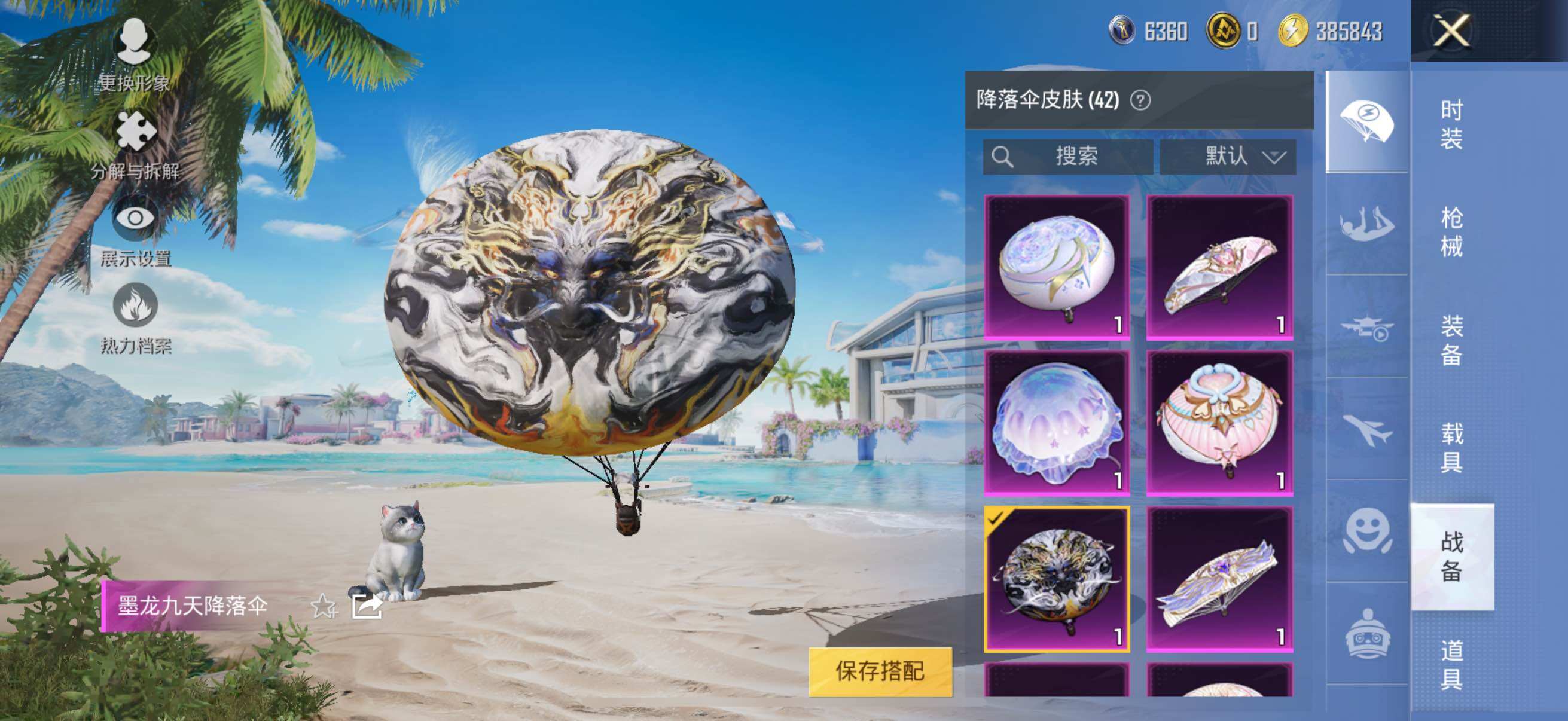 HPYXS3315081和平精英账号详情图42 HPYXS3315081和平精英账号详情图42