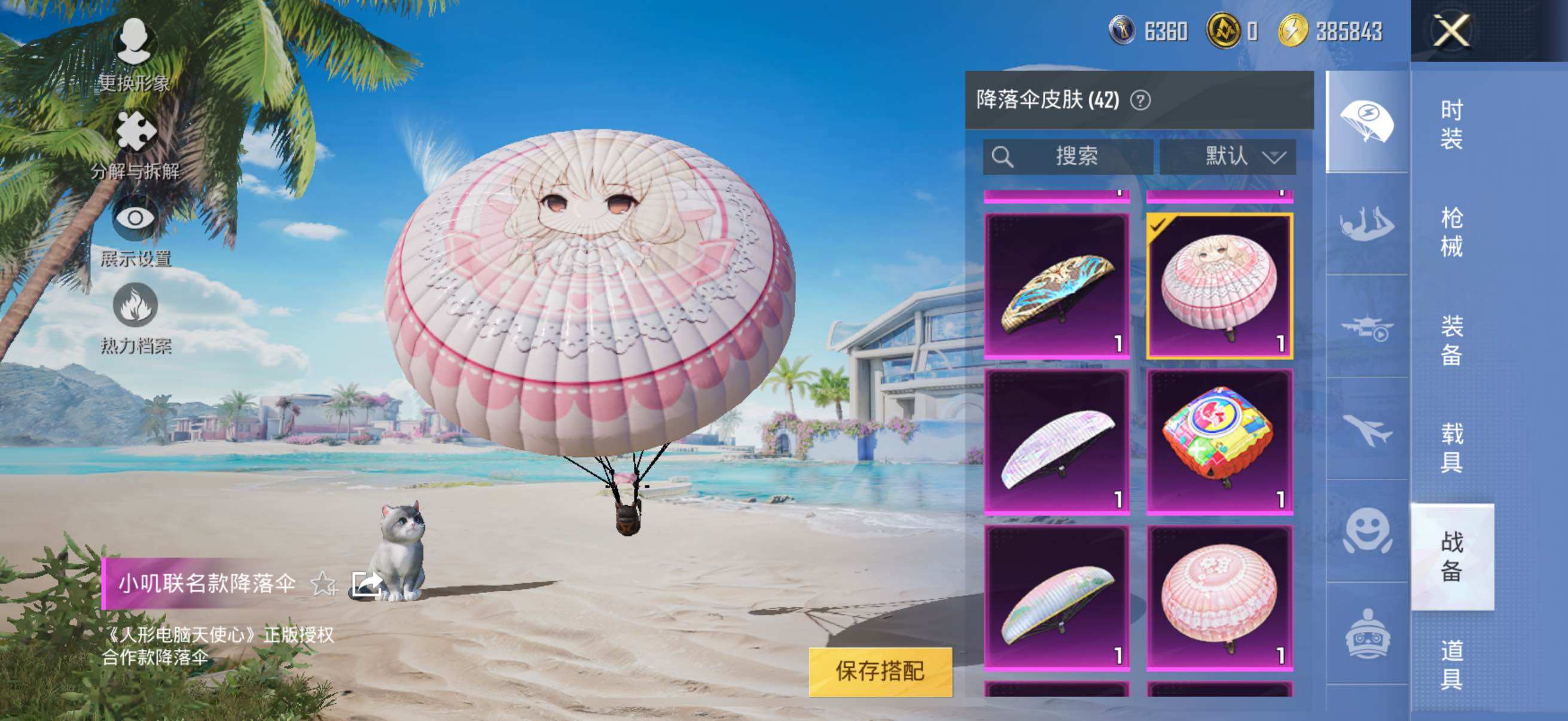 HPYXS3315081和平精英账号详情图43 HPYXS3315081和平精英账号详情图43
