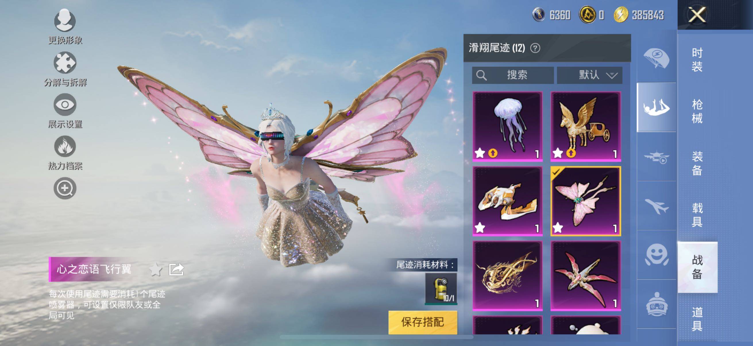 HPYXS3315081和平精英账号详情图46 HPYXS3315081和平精英账号详情图46