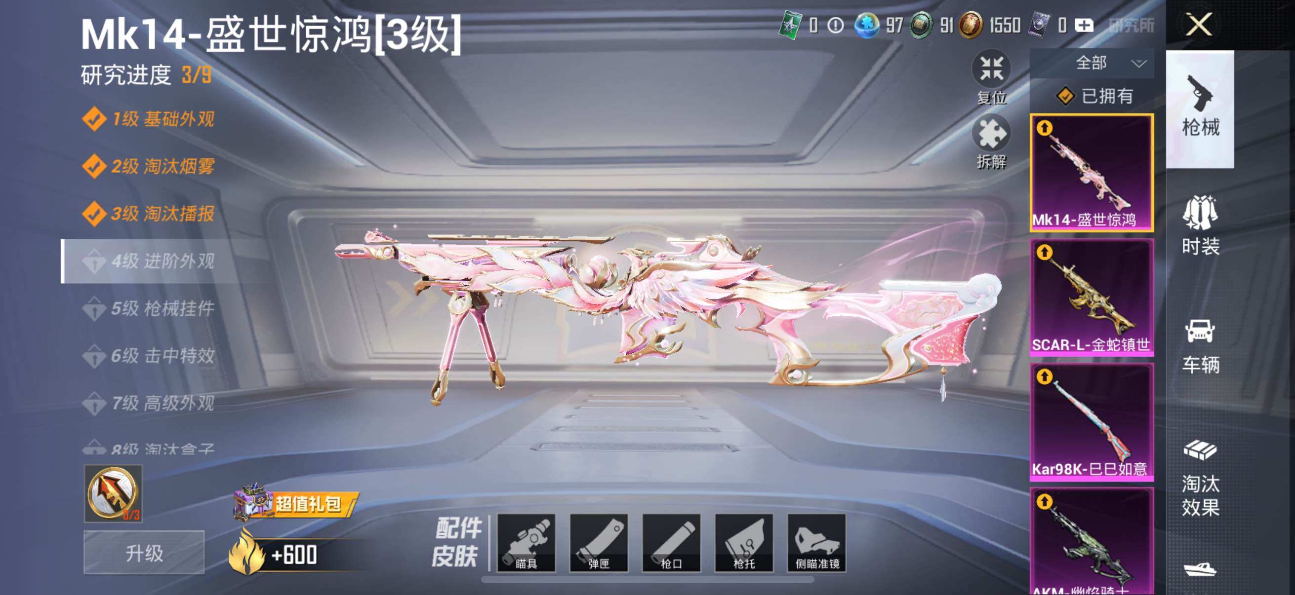 HPYXS3315081和平精英账号详情图48 HPYXS3315081和平精英账号详情图48
