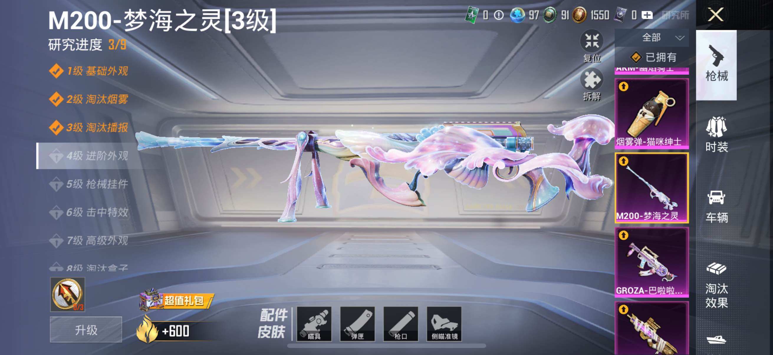 HPYXS3315081和平精英账号详情图47 HPYXS3315081和平精英账号详情图47