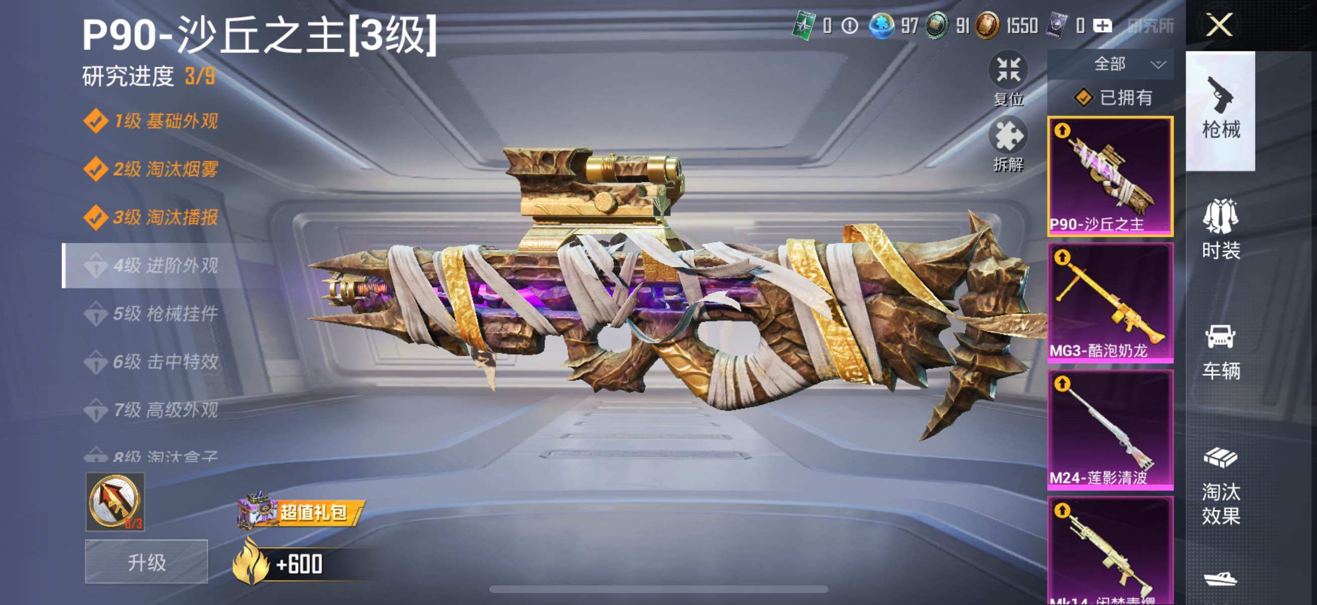 HPYXS3315081和平精英账号详情图52 HPYXS3315081和平精英账号详情图52