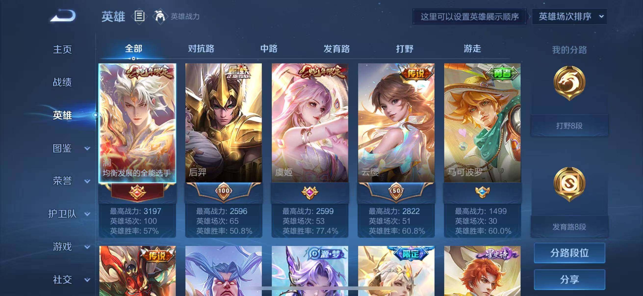 WZJZ3259692王者荣耀账号详情图4 WZJZ3259692王者荣耀账号详情图4