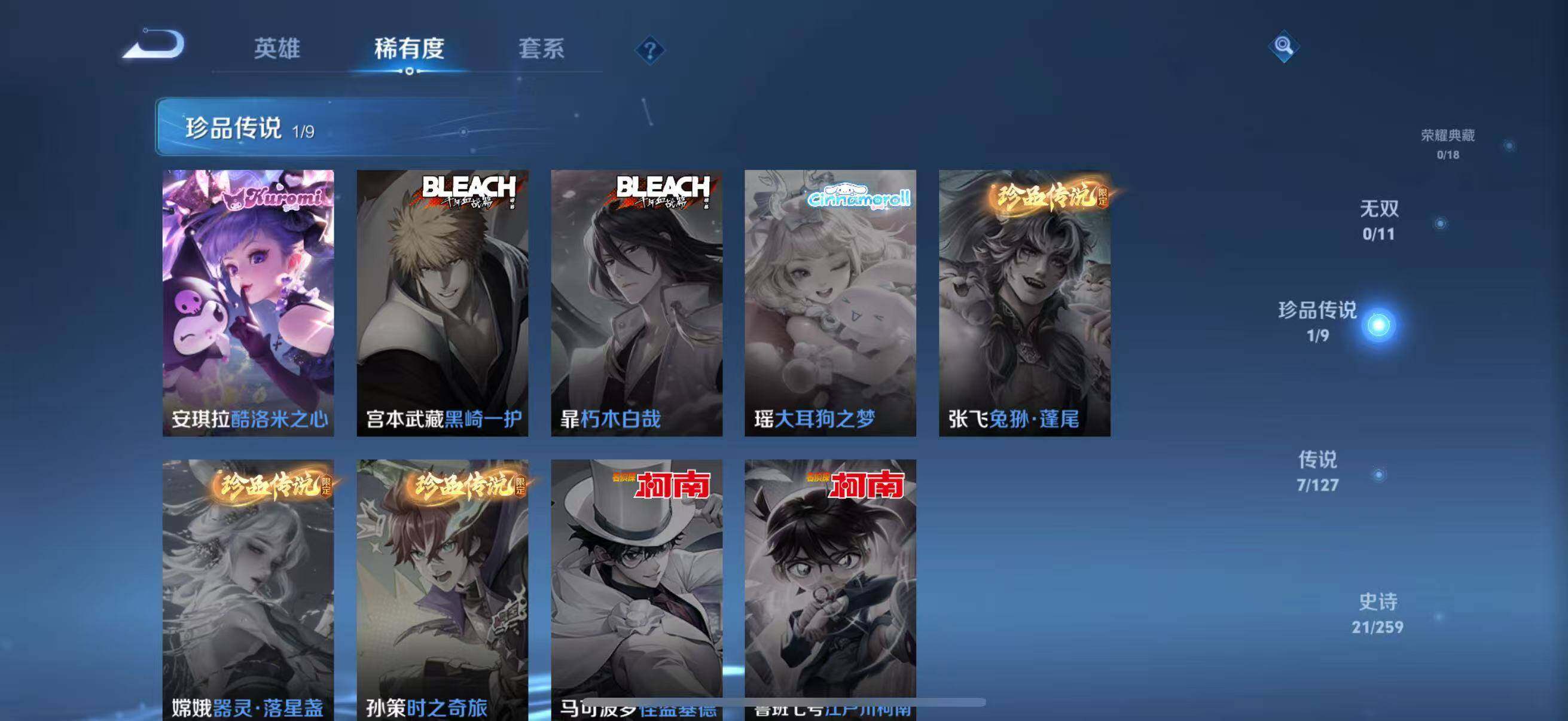 WZJZ3259692王者荣耀账号详情图7 WZJZ3259692王者荣耀账号详情图7
