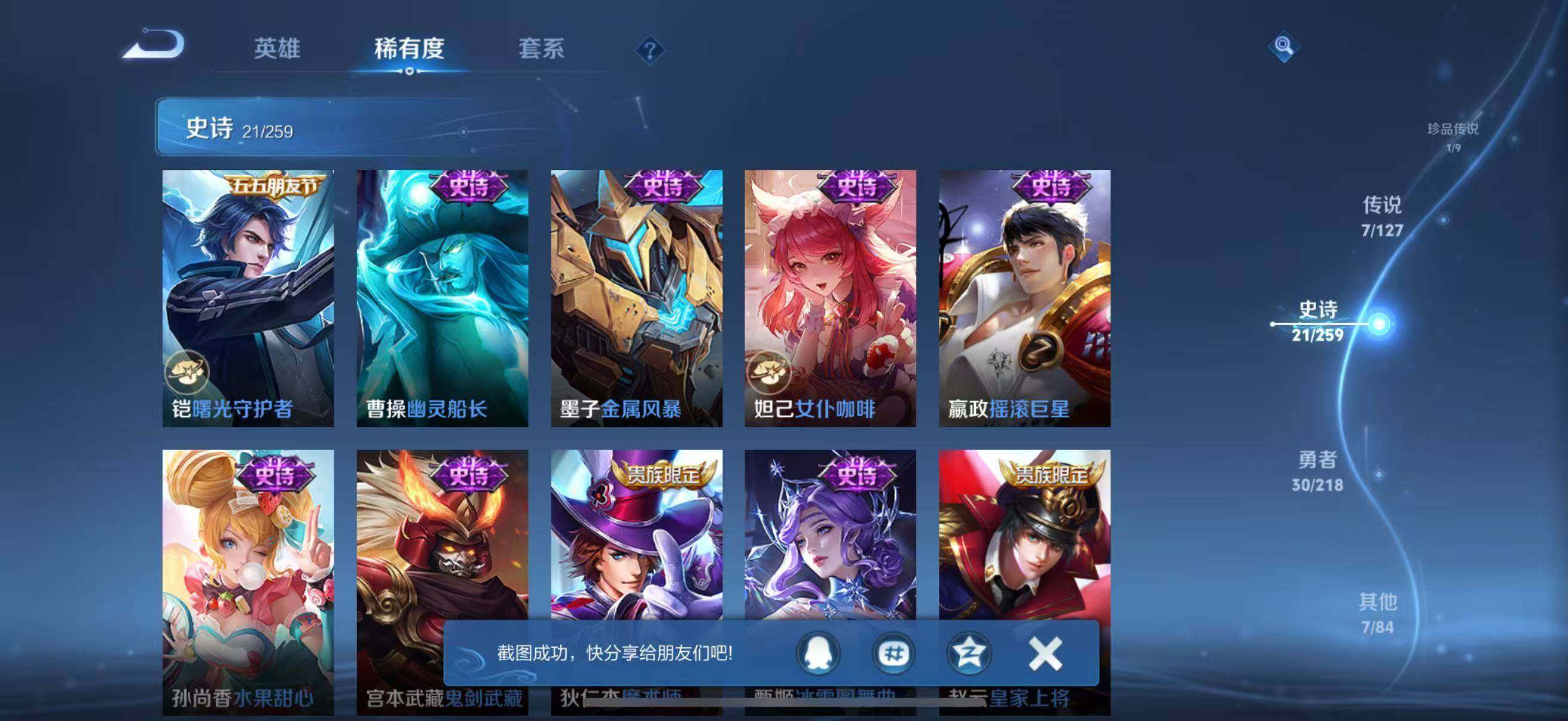 WZJZ3259692王者荣耀账号详情图10 WZJZ3259692王者荣耀账号详情图10