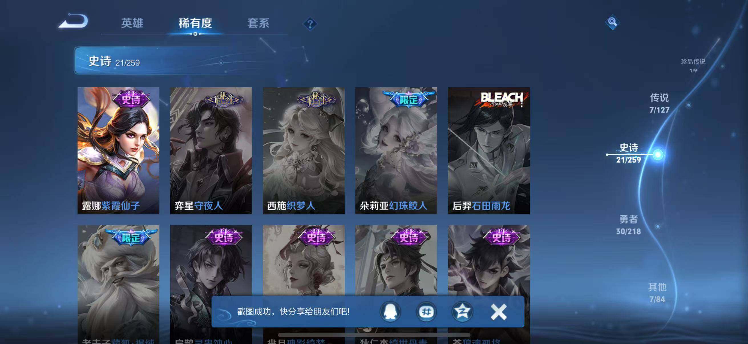 WZJZ3259692王者荣耀账号详情图11 WZJZ3259692王者荣耀账号详情图11