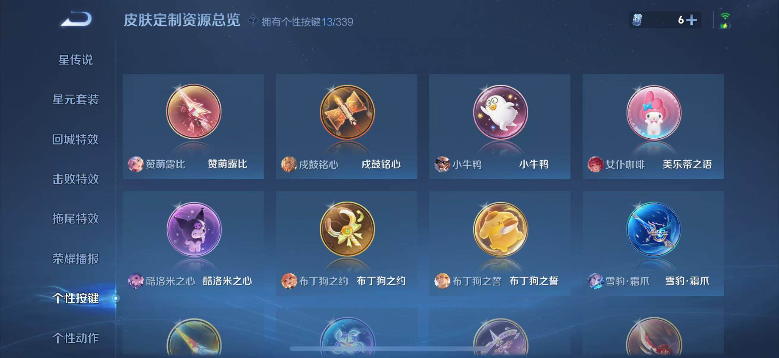 WZJZ3259692王者荣耀账号详情图12 WZJZ3259692王者荣耀账号详情图12