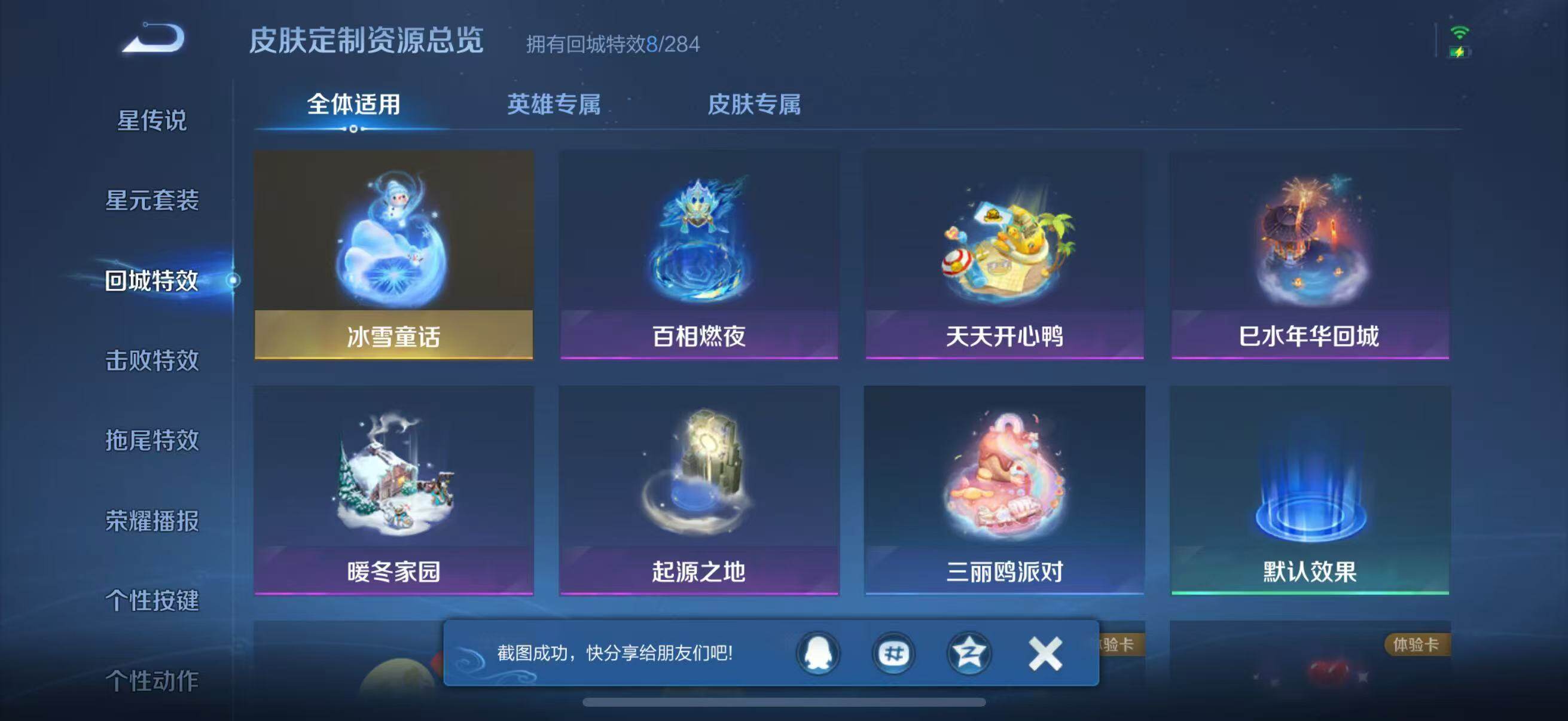 WZJZ3259692王者荣耀账号详情图13 WZJZ3259692王者荣耀账号详情图13
