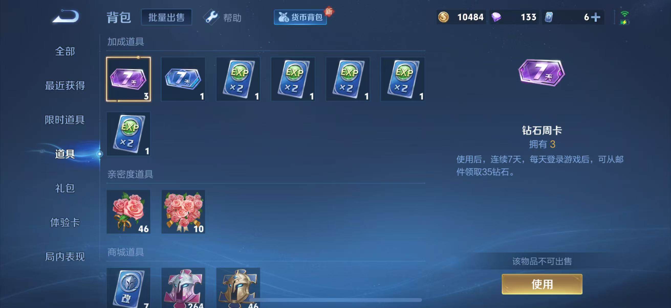 WZJZ3259692王者荣耀账号详情图14 WZJZ3259692王者荣耀账号详情图14