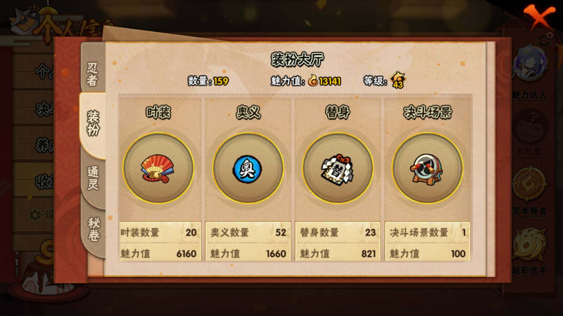 HYLFY322420火影忍者账号详情图14 HYLFY322420火影忍者账号详情图14