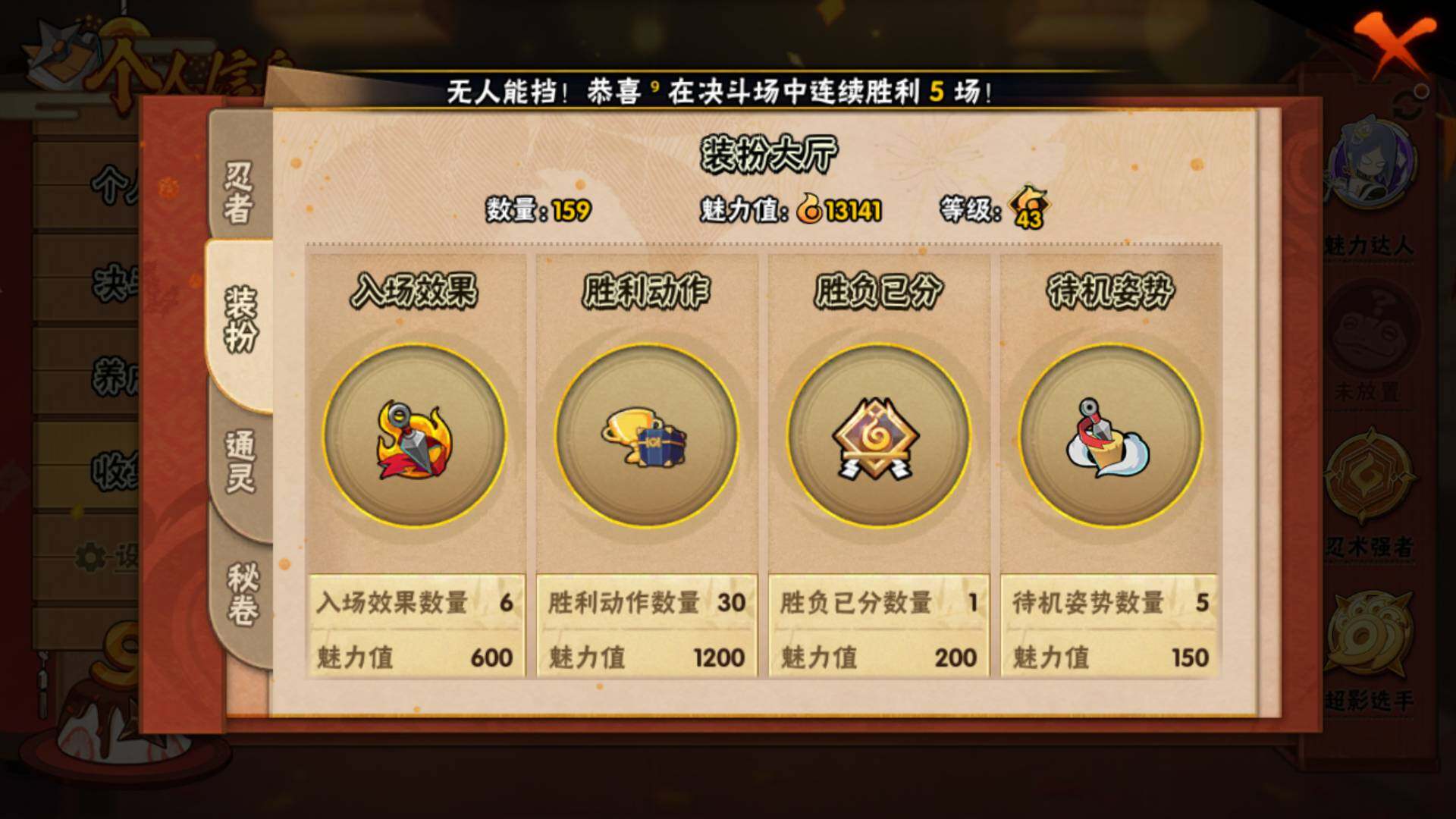 HYLFY322420火影忍者账号详情图15 HYLFY322420火影忍者账号详情图15