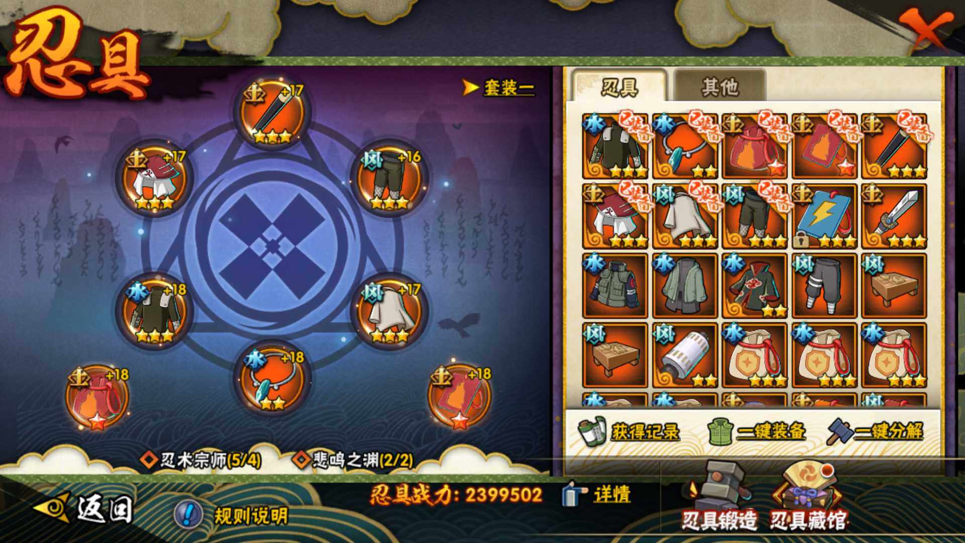 HYLFY322420火影忍者账号详情图23 HYLFY322420火影忍者账号详情图23
