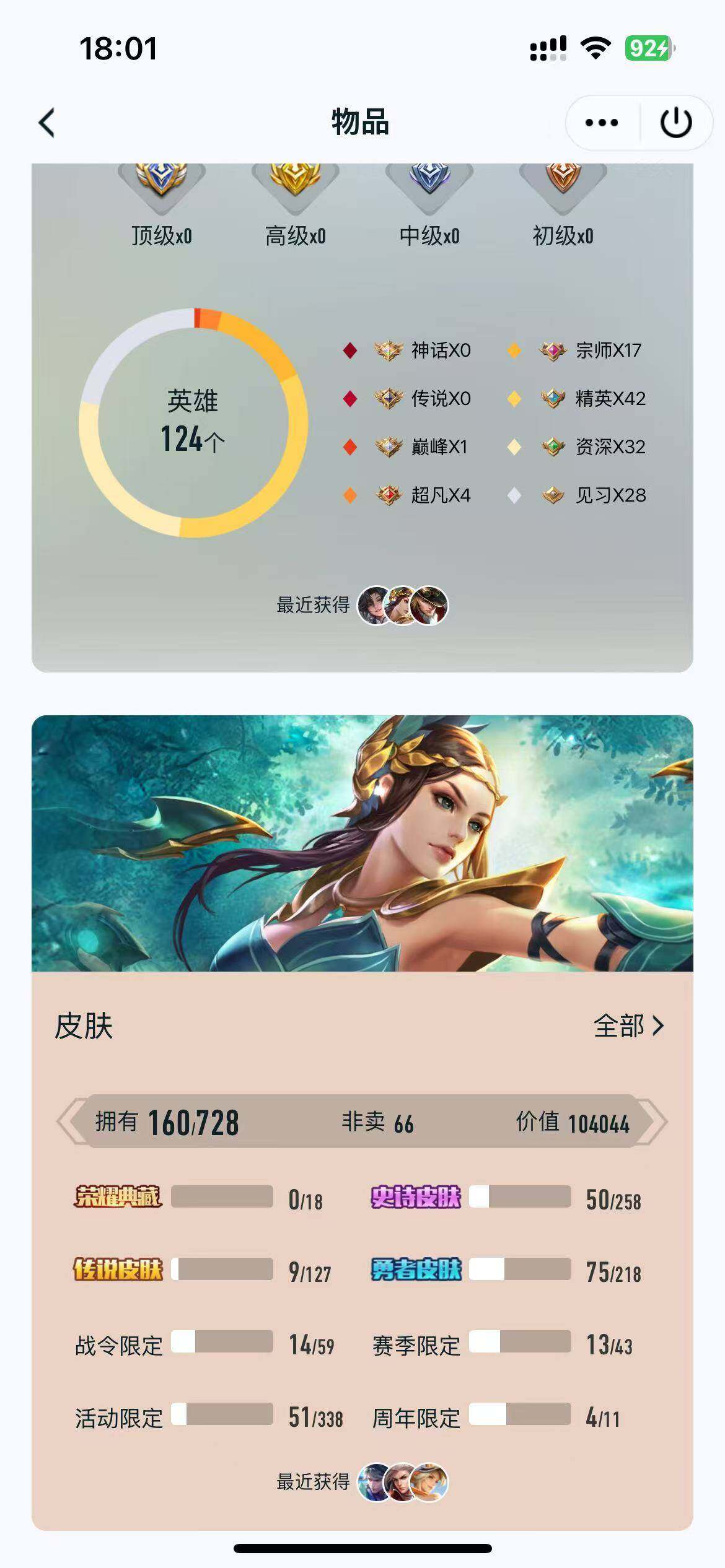 HYLFY322420火影忍者账号详情图25 HYLFY322420火影忍者账号详情图25