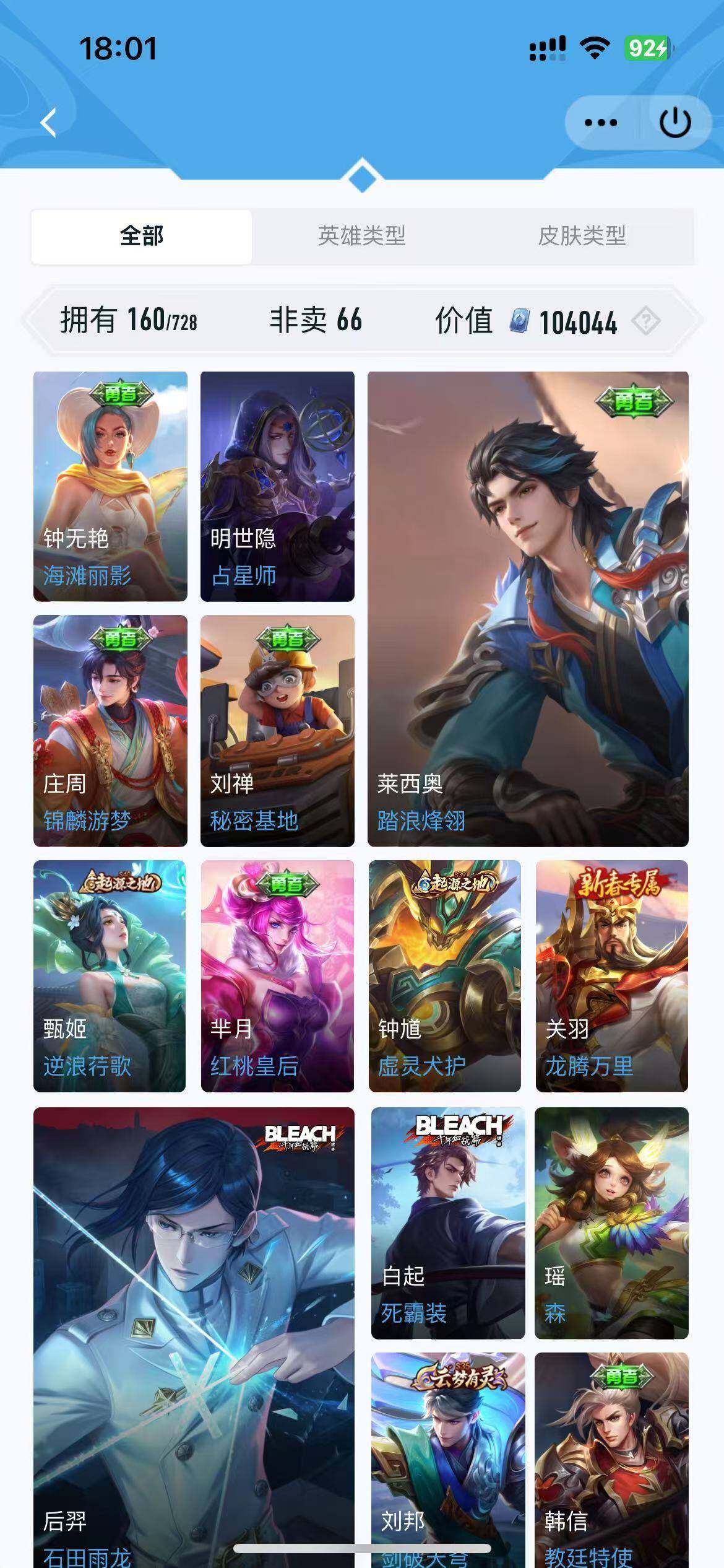 HYLFY322420火影忍者账号详情图26 HYLFY322420火影忍者账号详情图26