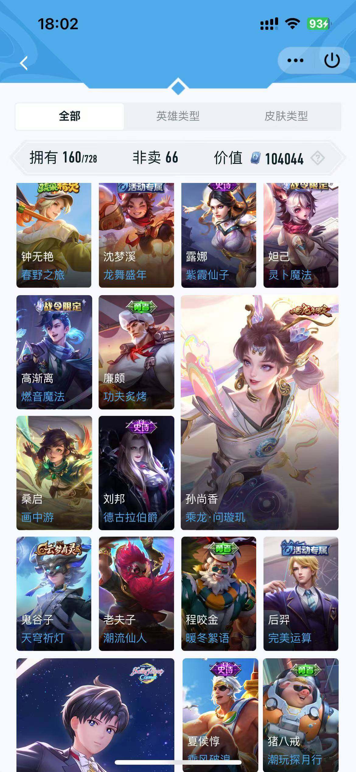 HYLFY322420火影忍者账号详情图27 HYLFY322420火影忍者账号详情图27